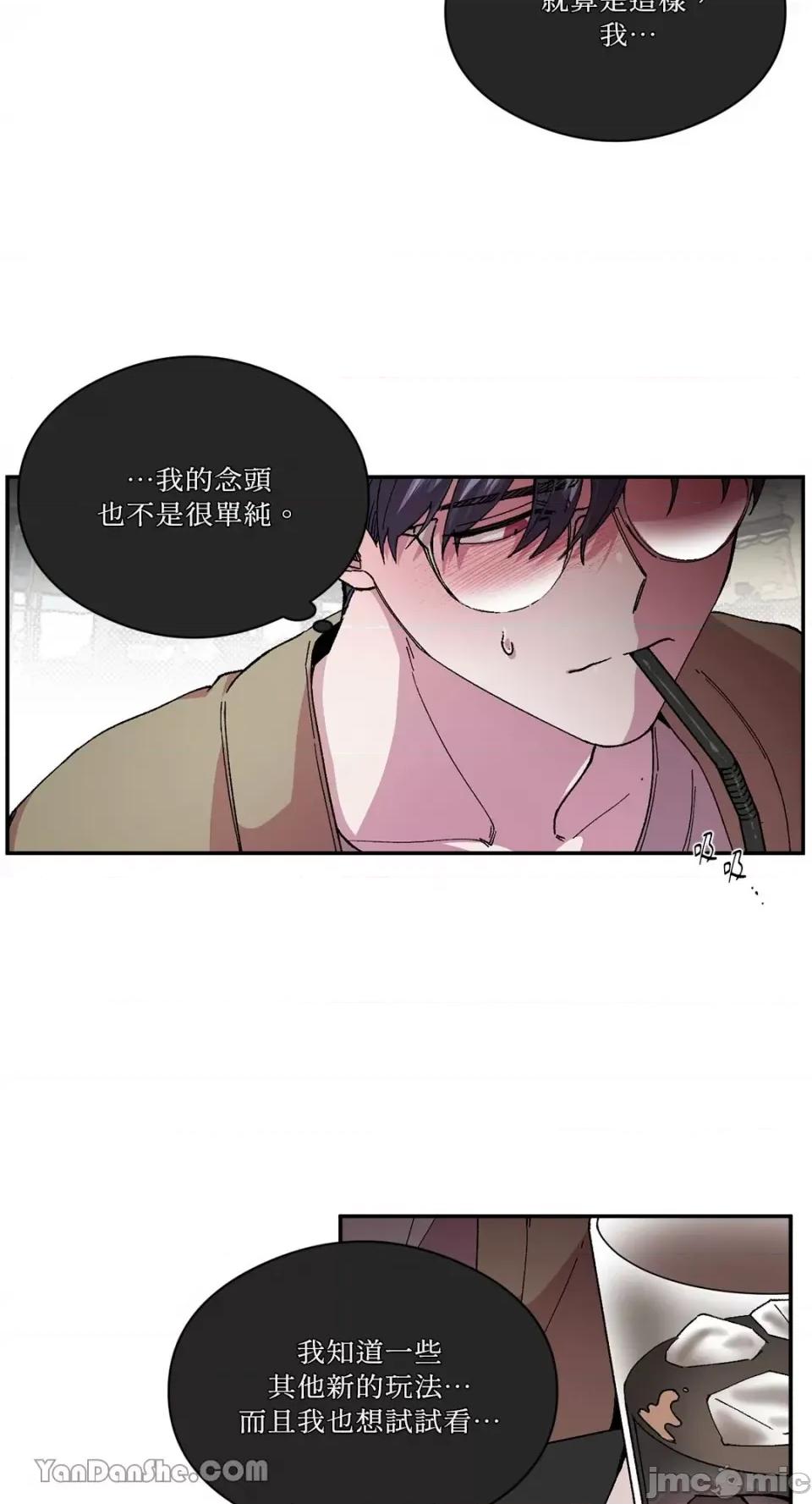 S极之花 S极之花-76 第16页