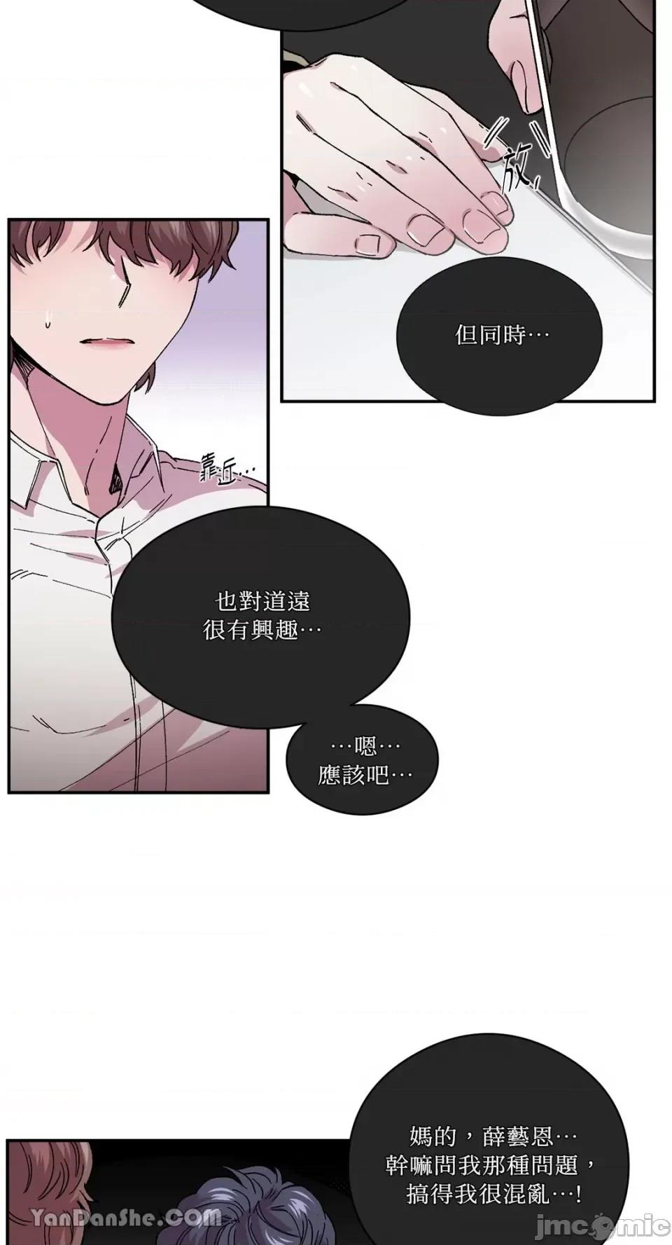 S极之花 S极之花-76 第17页
