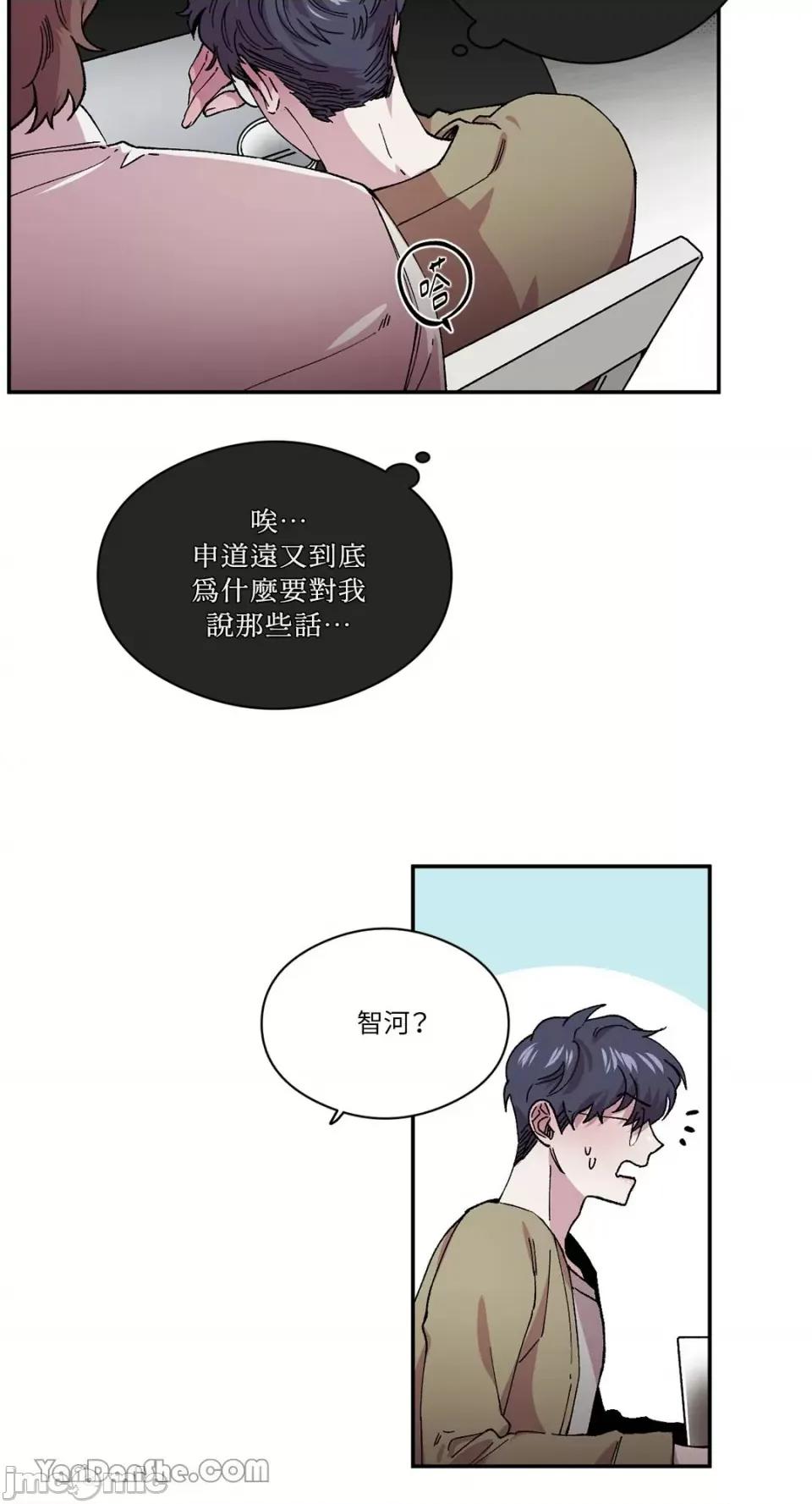 S极之花 S极之花-76 第18页