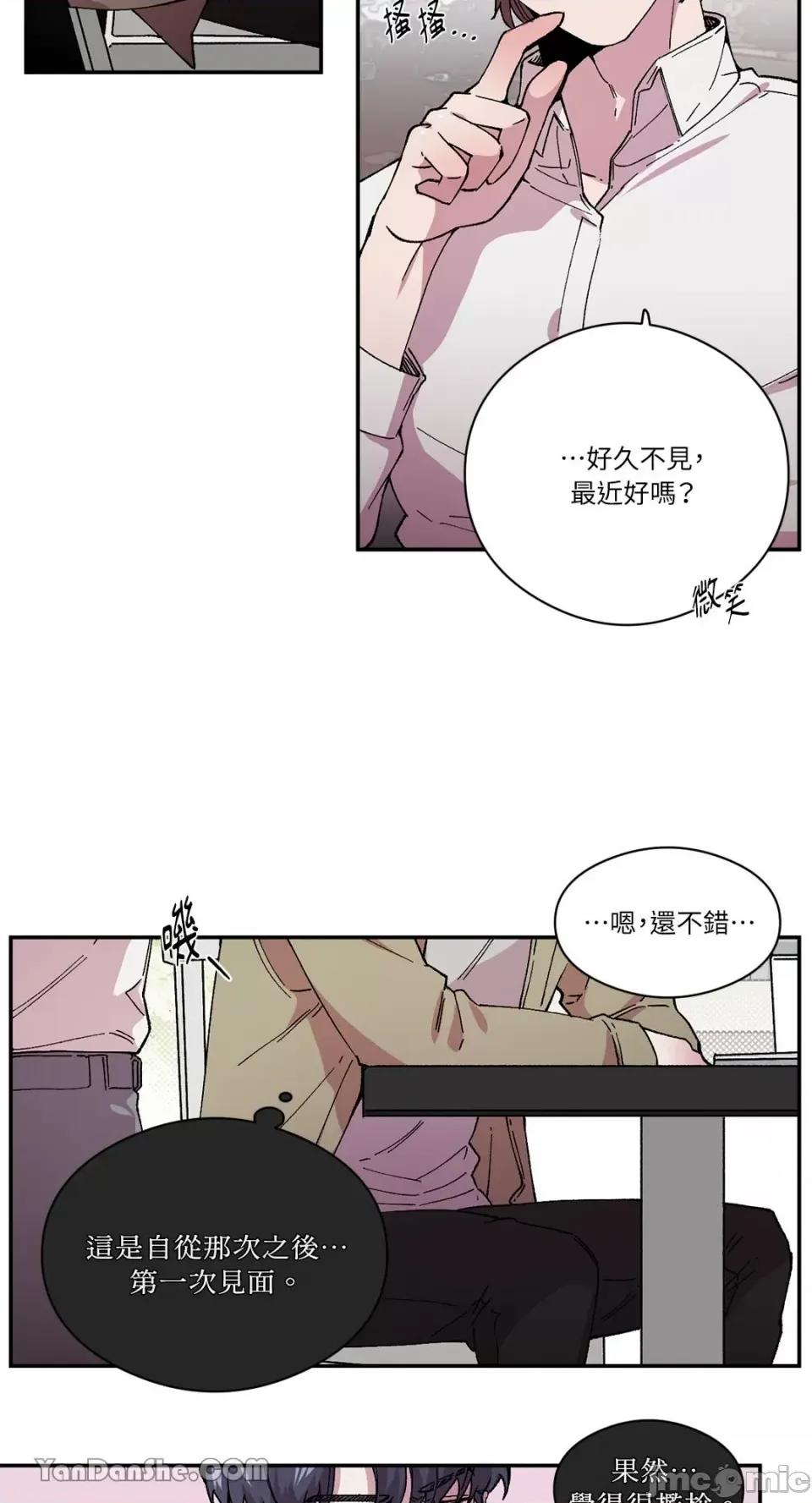 S极之花 S极之花-76 第20页