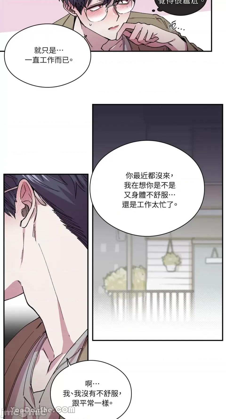 S极之花 S极之花-76 第21页