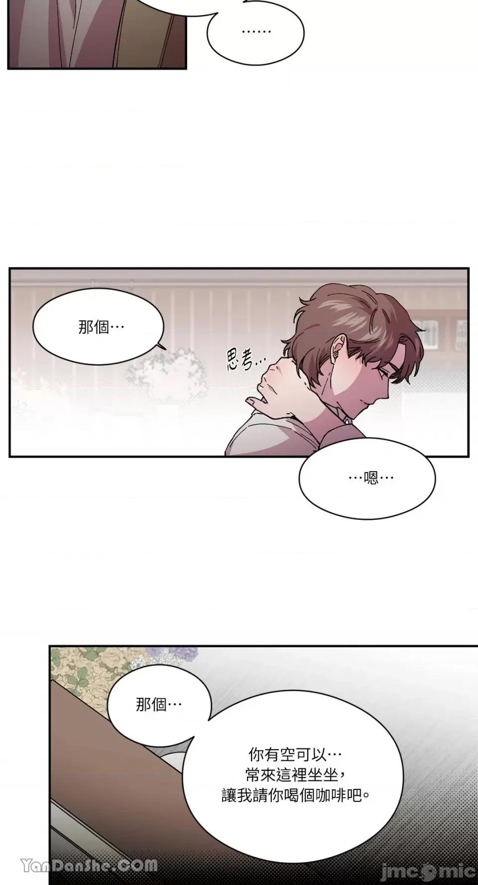 S极之花 S极之花-76 第22页