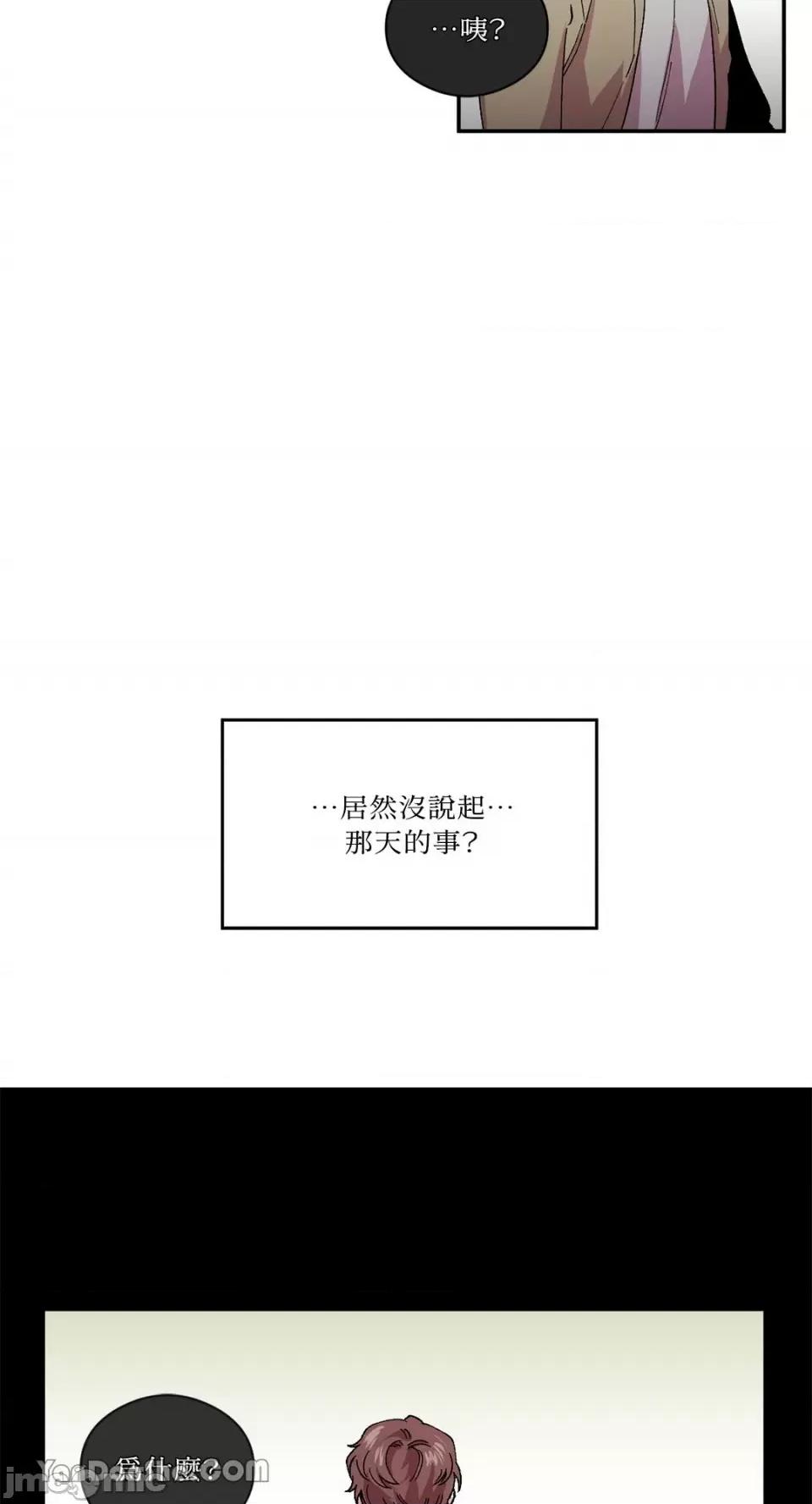 S极之花 S极之花-76 第24页