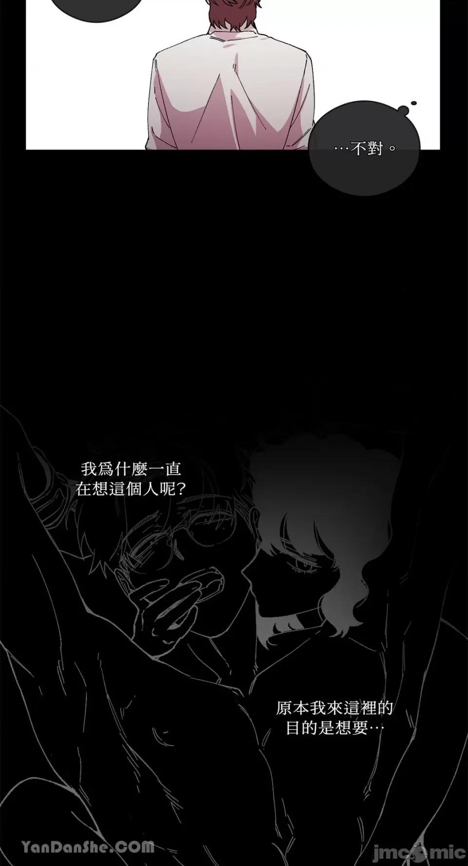 S极之花 S极之花-76 第25页