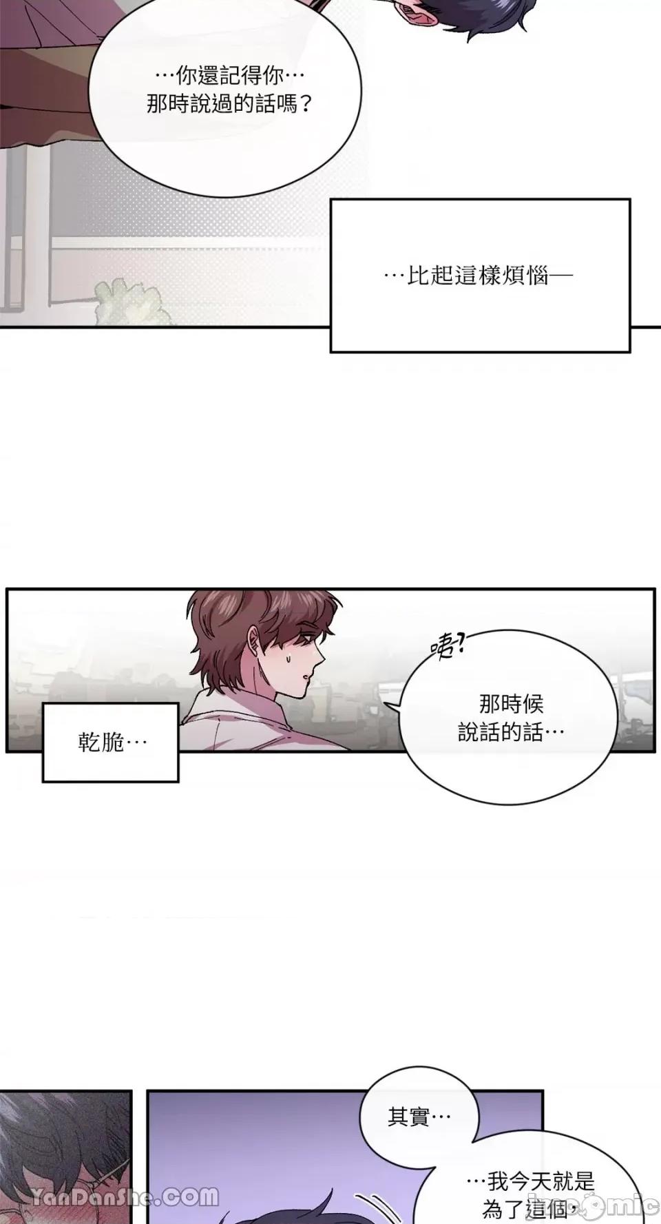 S极之花 S极之花-76 第28页