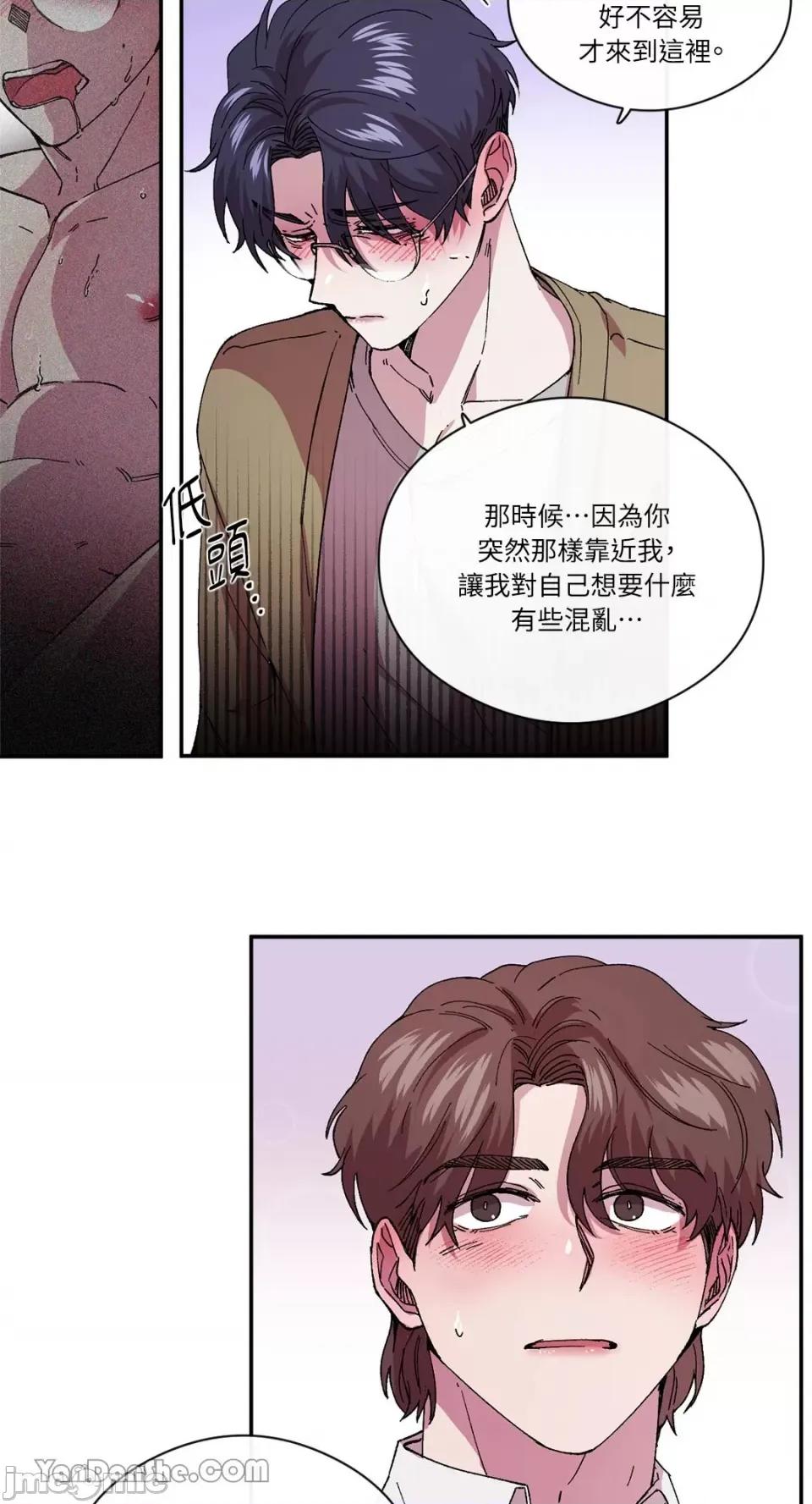 S极之花 S极之花-76 第29页