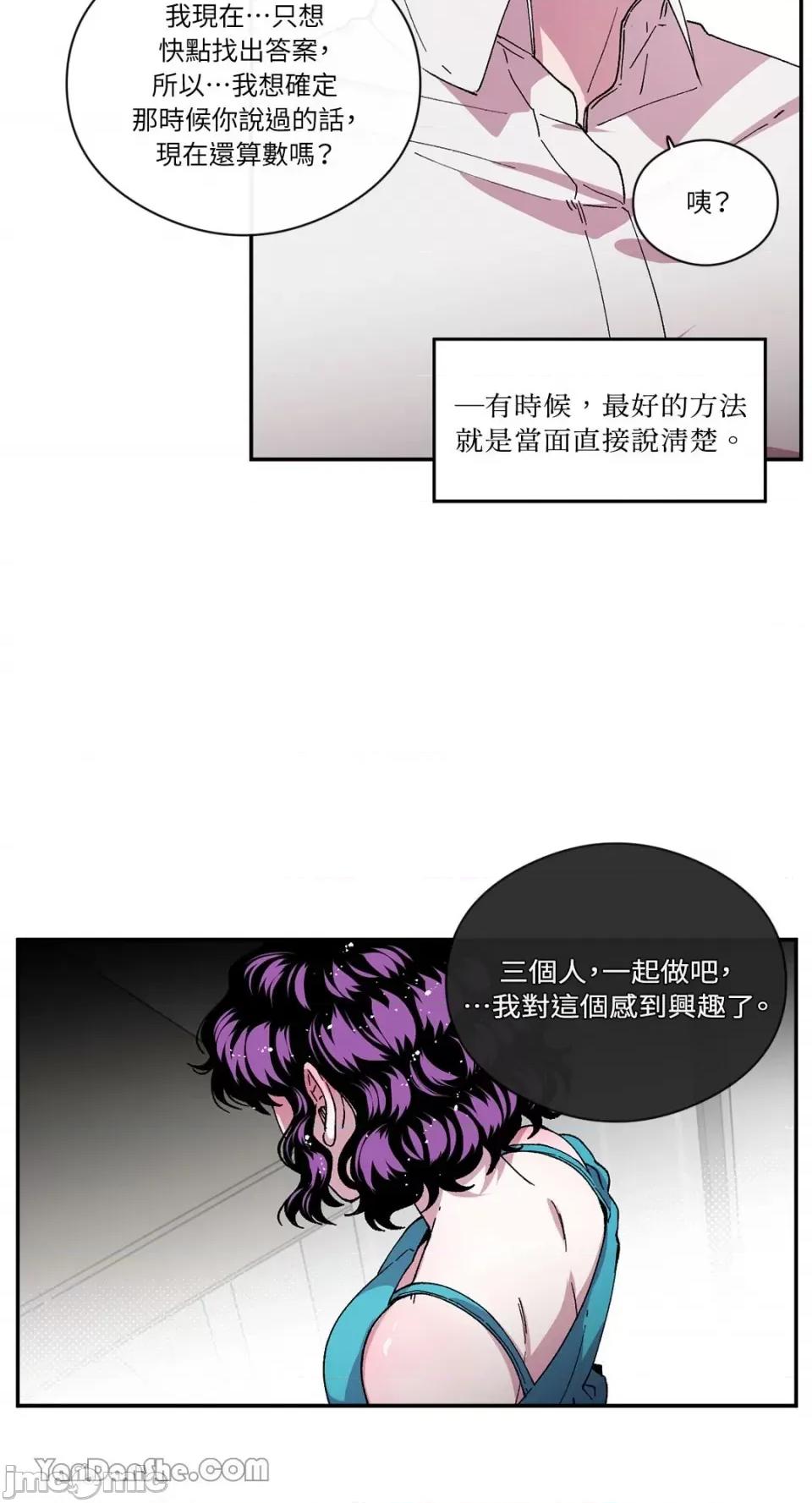 S极之花 S极之花-76 第30页