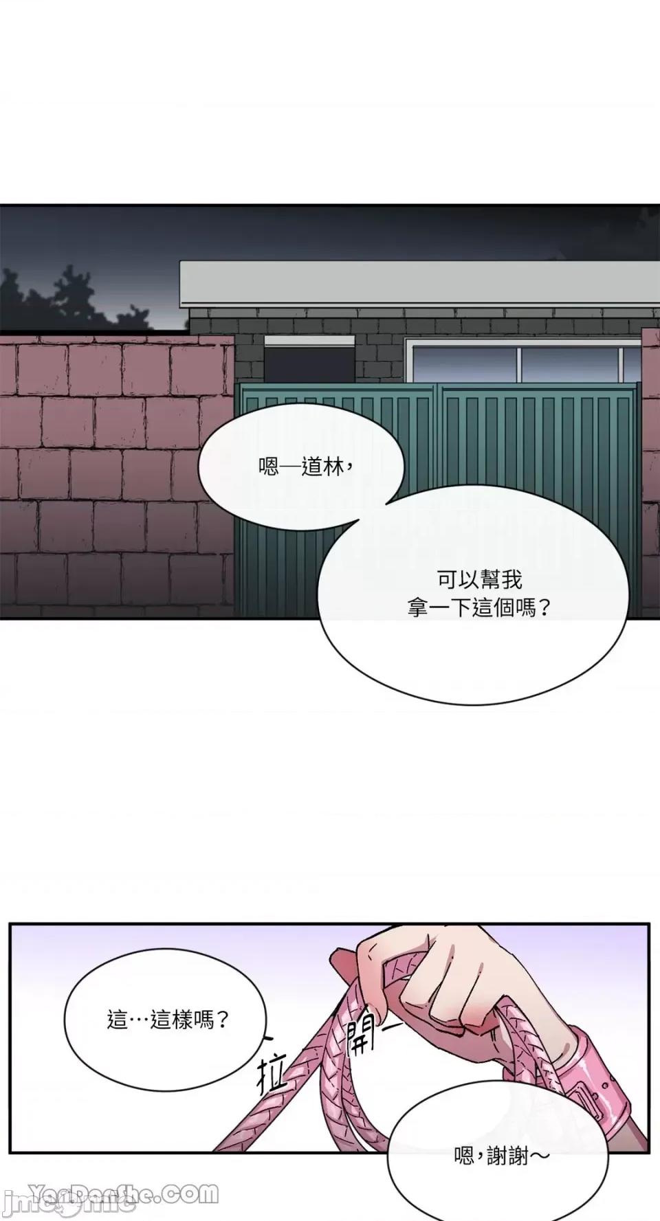 S极之花 S极之花-76 第31页