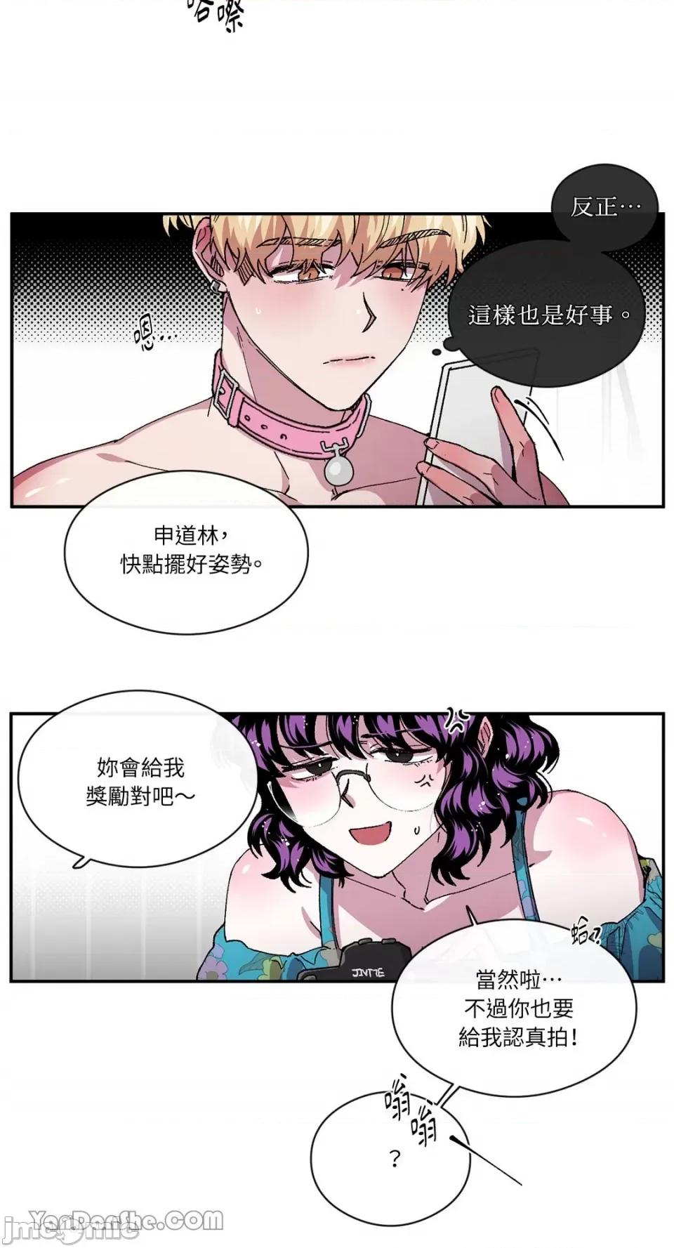 S极之花 S极之花-76 第34页
