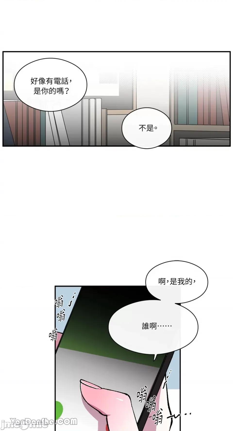 S极之花 S极之花-76 第35页