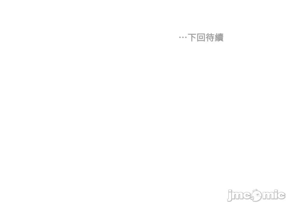 S极之花 S极之花-76 第40页