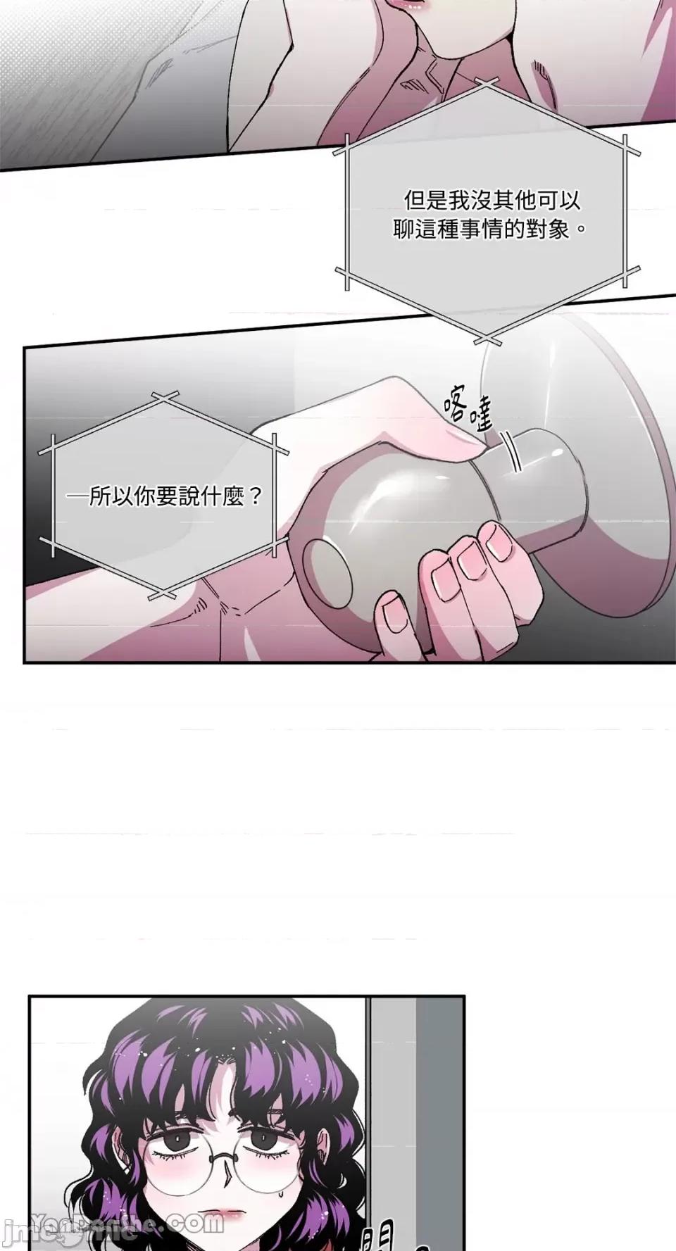 S极之花 S极之花-77 第3页