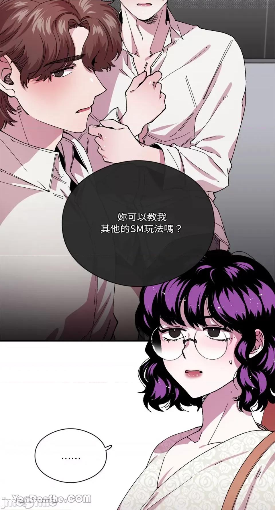 S极之花 S极之花-77 第5页