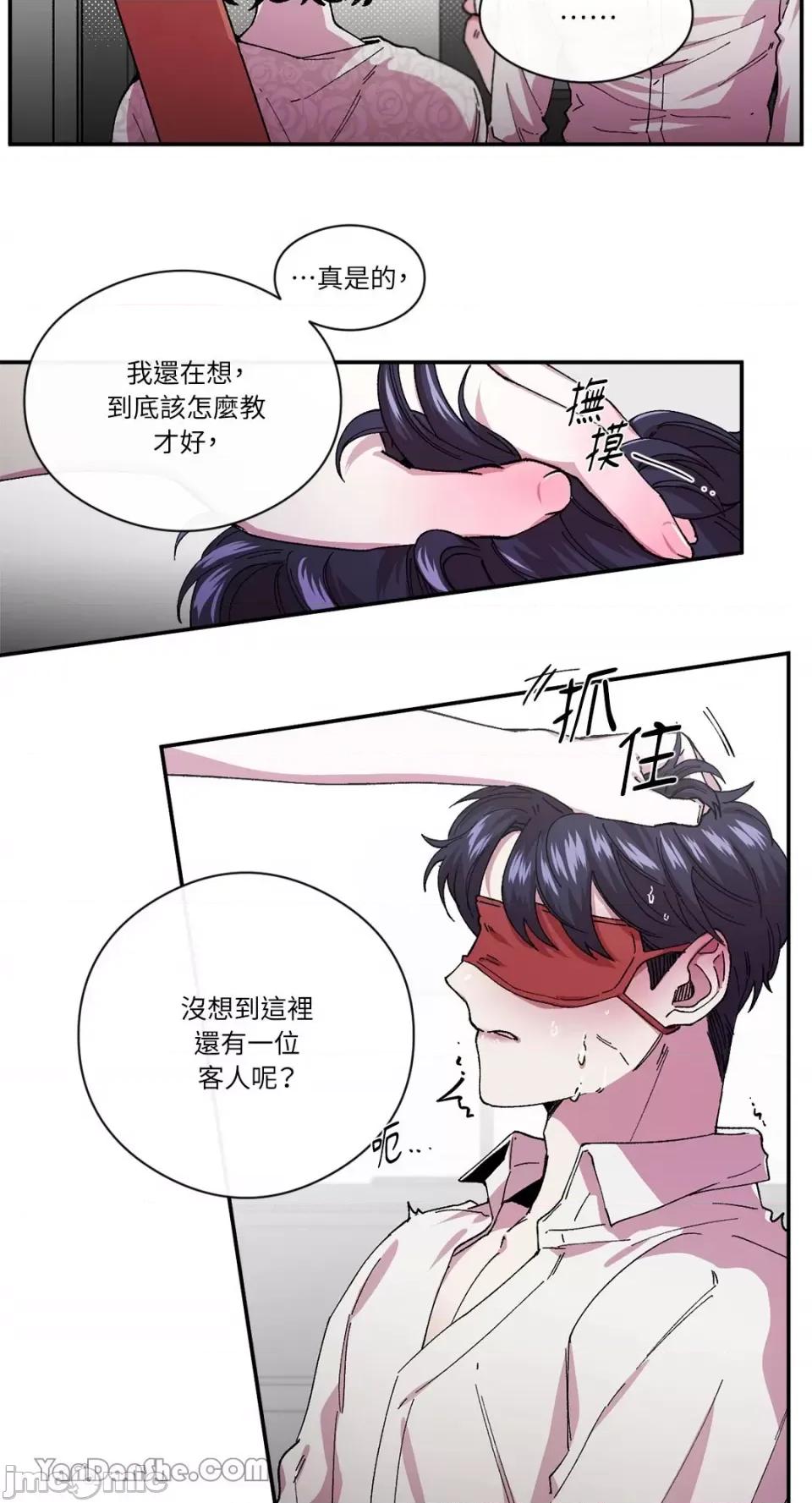 S极之花 S极之花-77 第9页