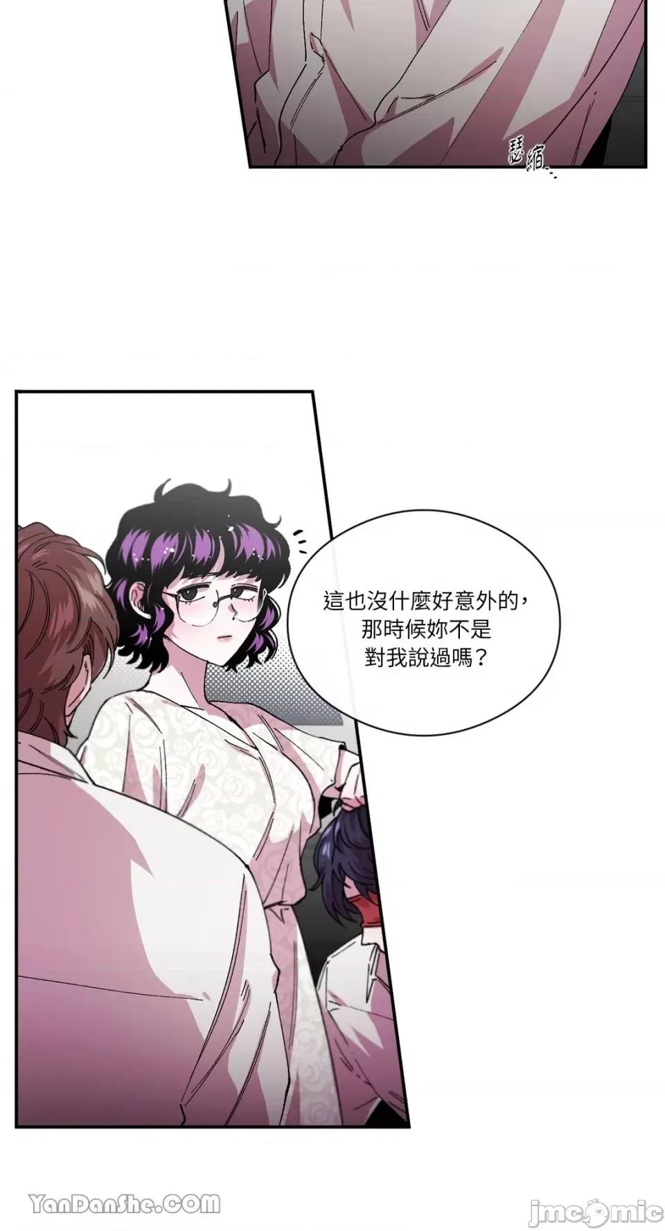 S极之花 S极之花-77 第10页