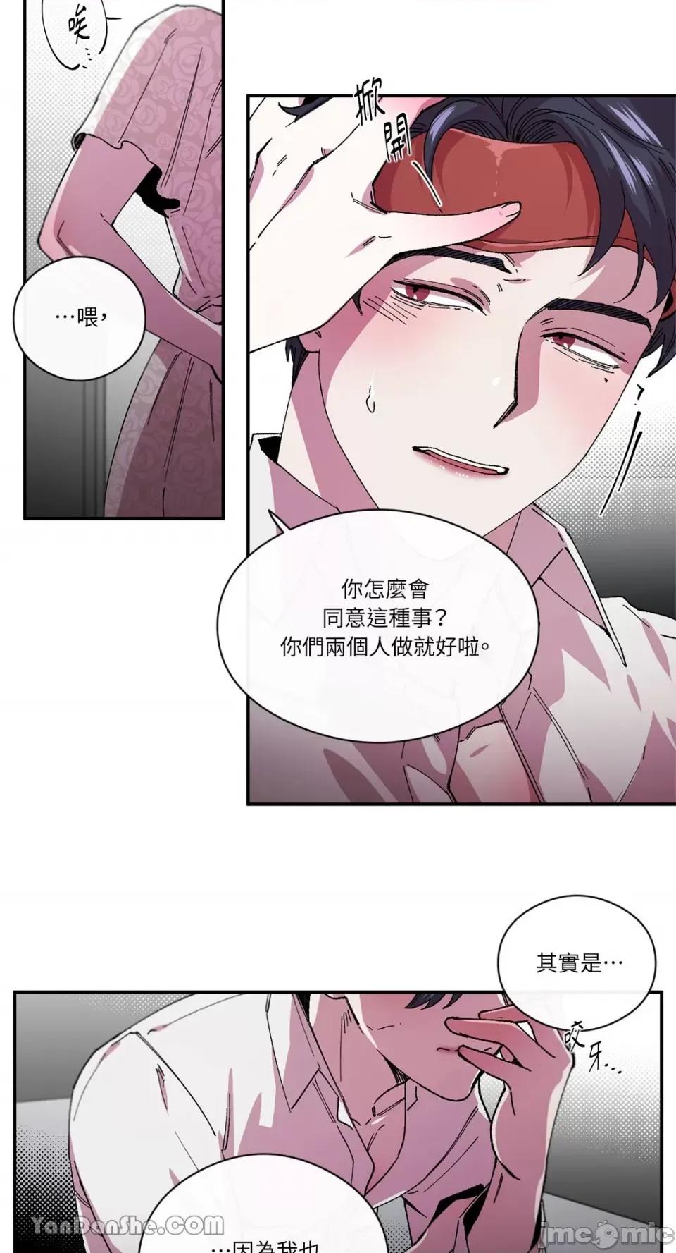 S极之花 S极之花-77 第17页