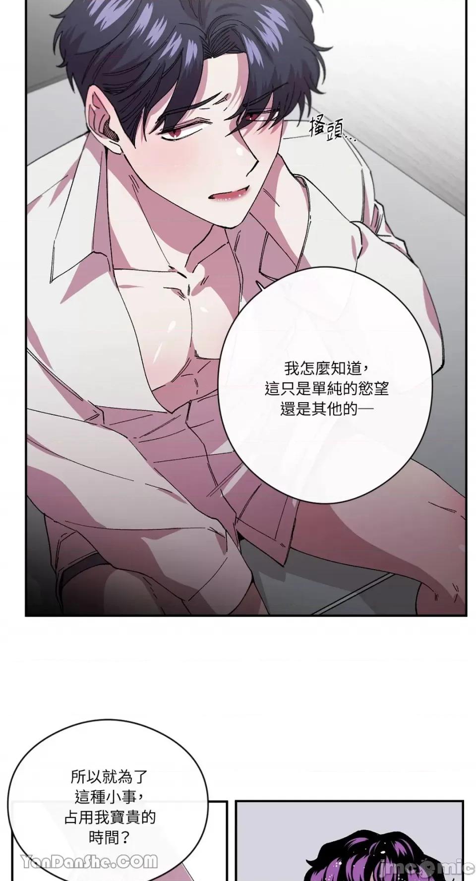 S极之花 S极之花-77 第19页