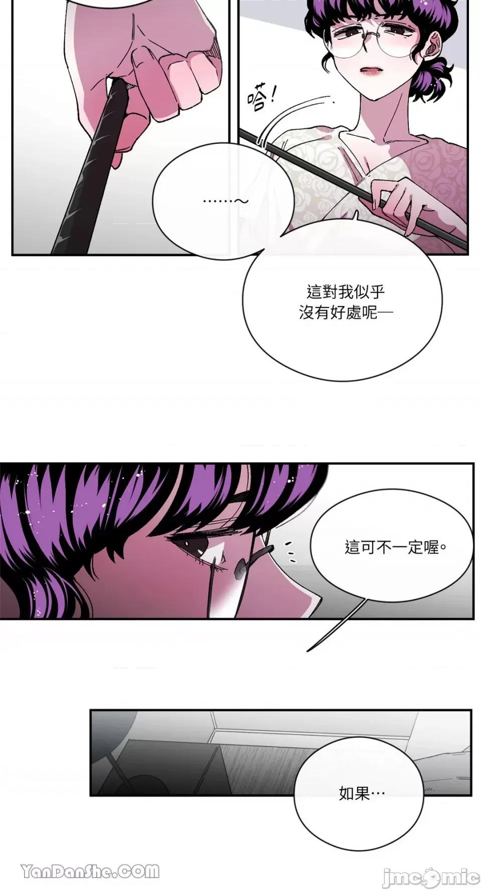 S极之花 S极之花-77 第20页