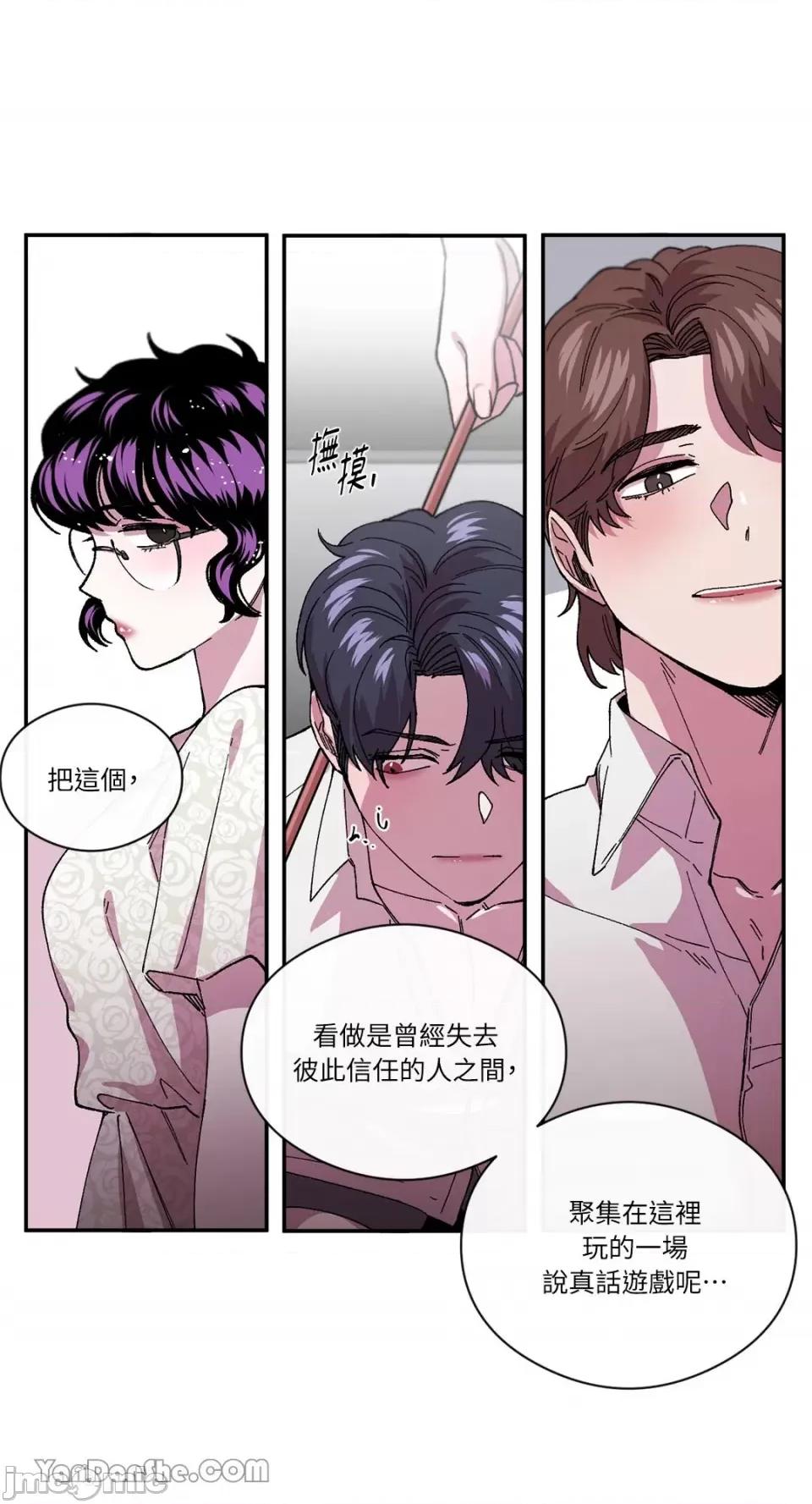 S极之花 S极之花-77 第21页