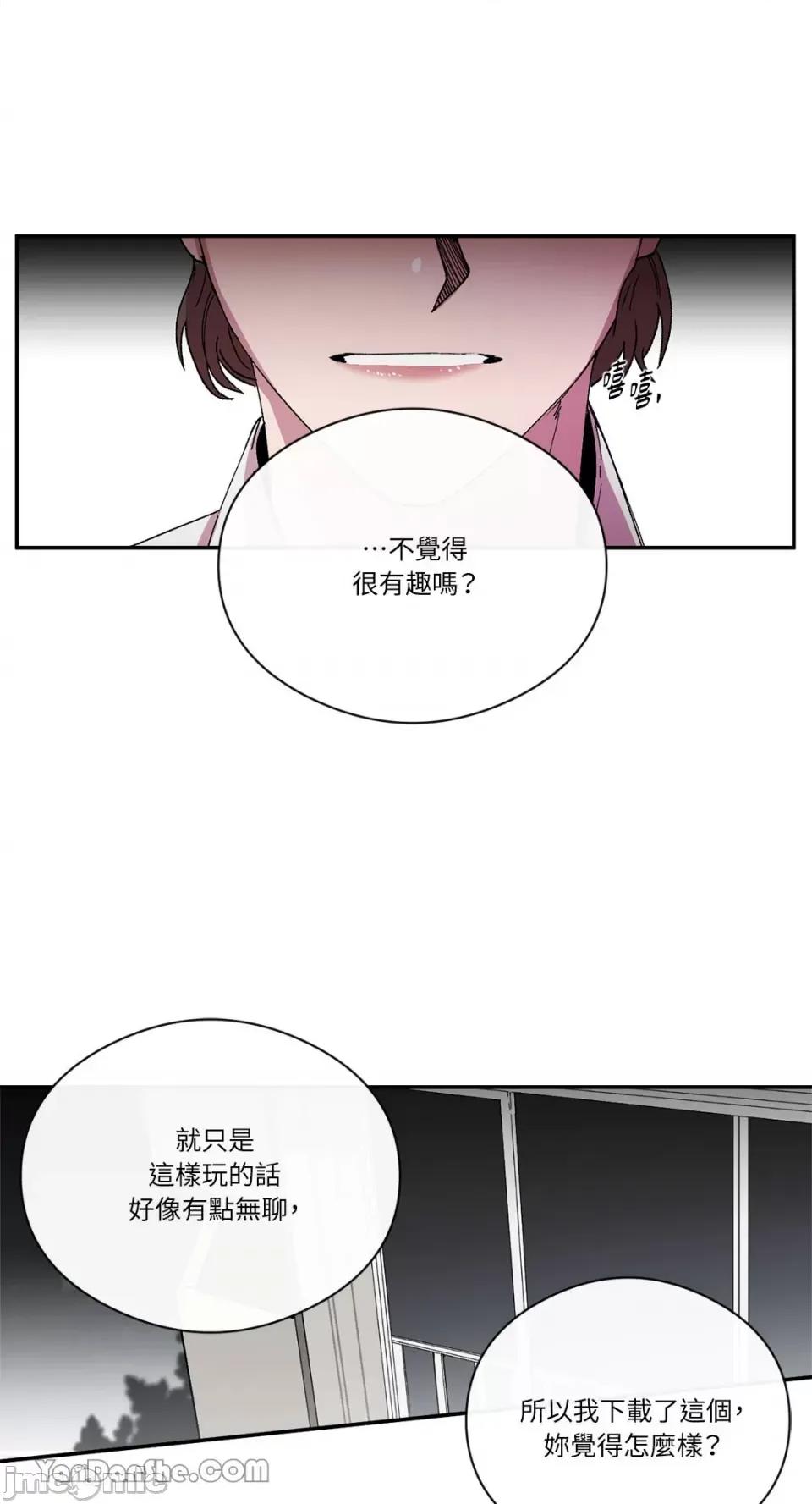 S极之花 S极之花-77 第22页