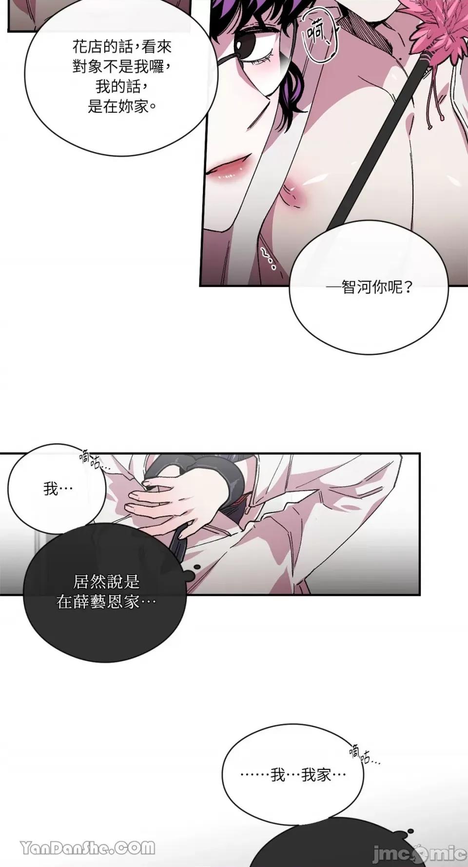 S极之花 S极之花-77 第26页