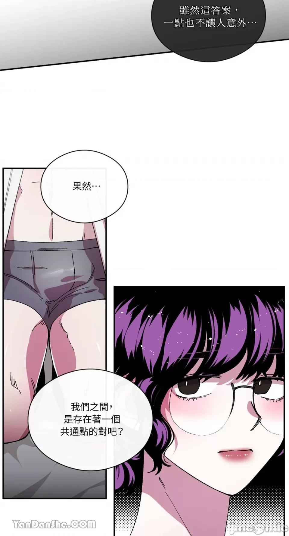 S极之花 S极之花-77 第27页