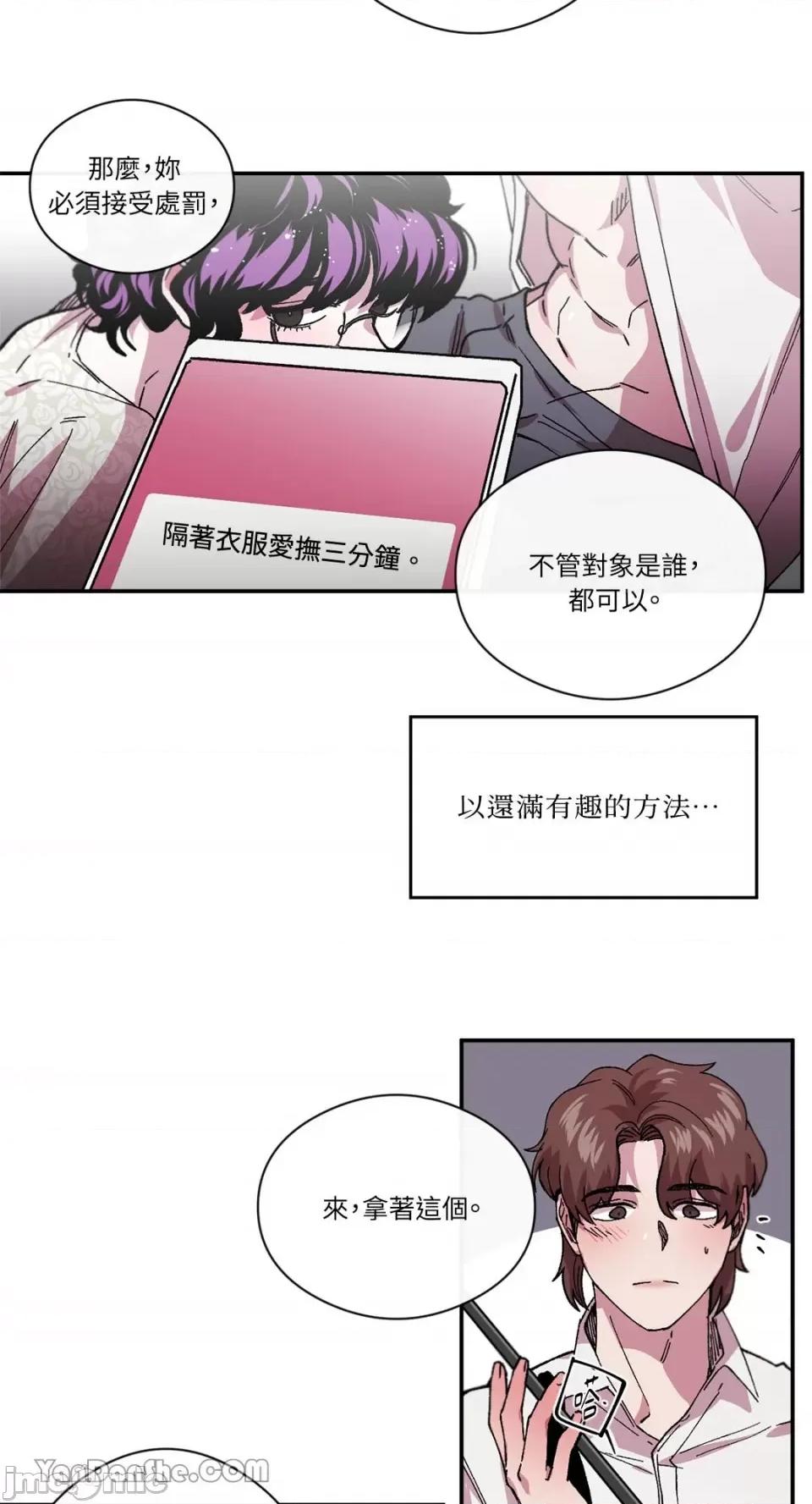 S极之花 S极之花-77 第30页
