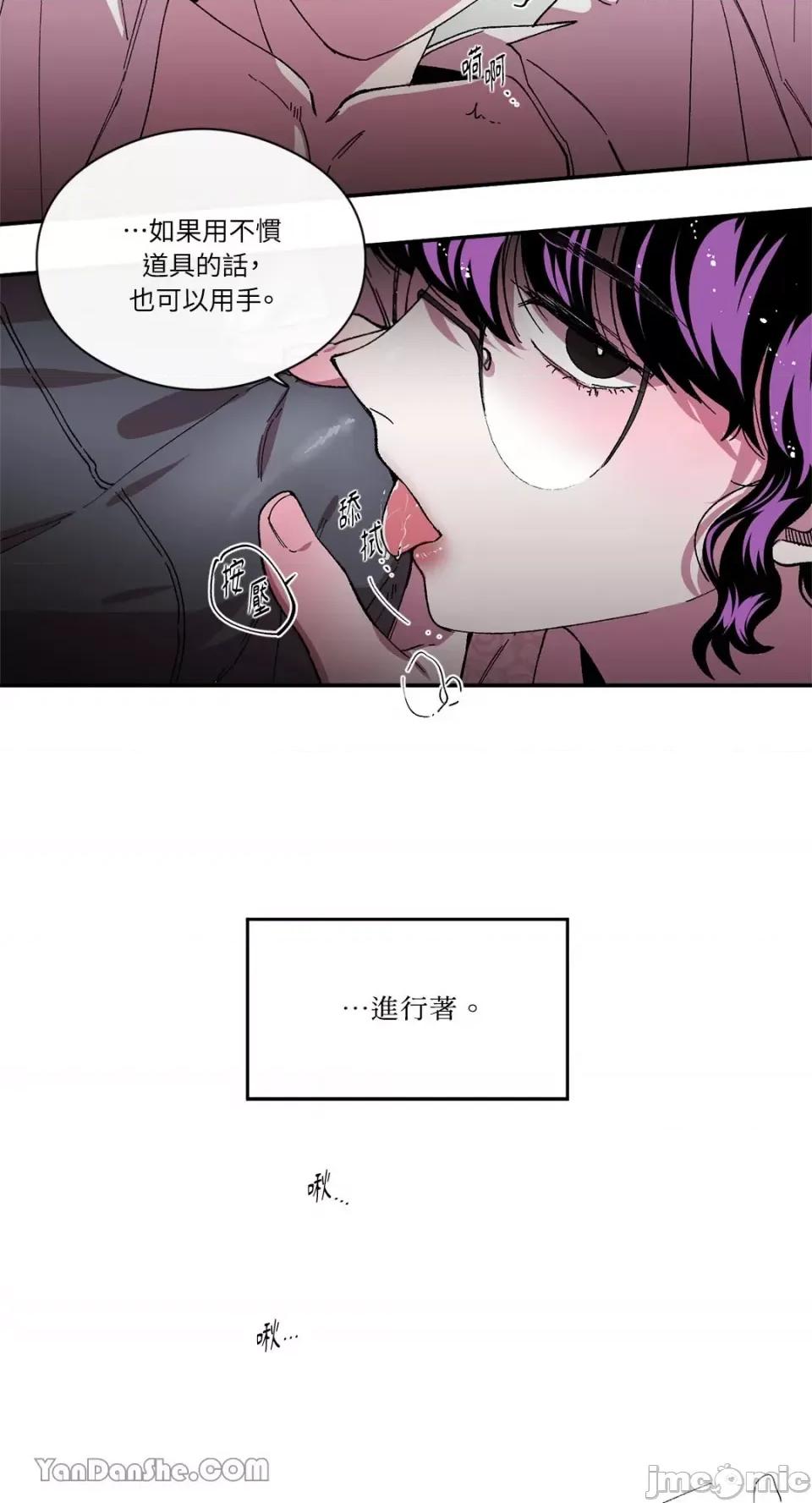 S极之花 S极之花-77 第32页