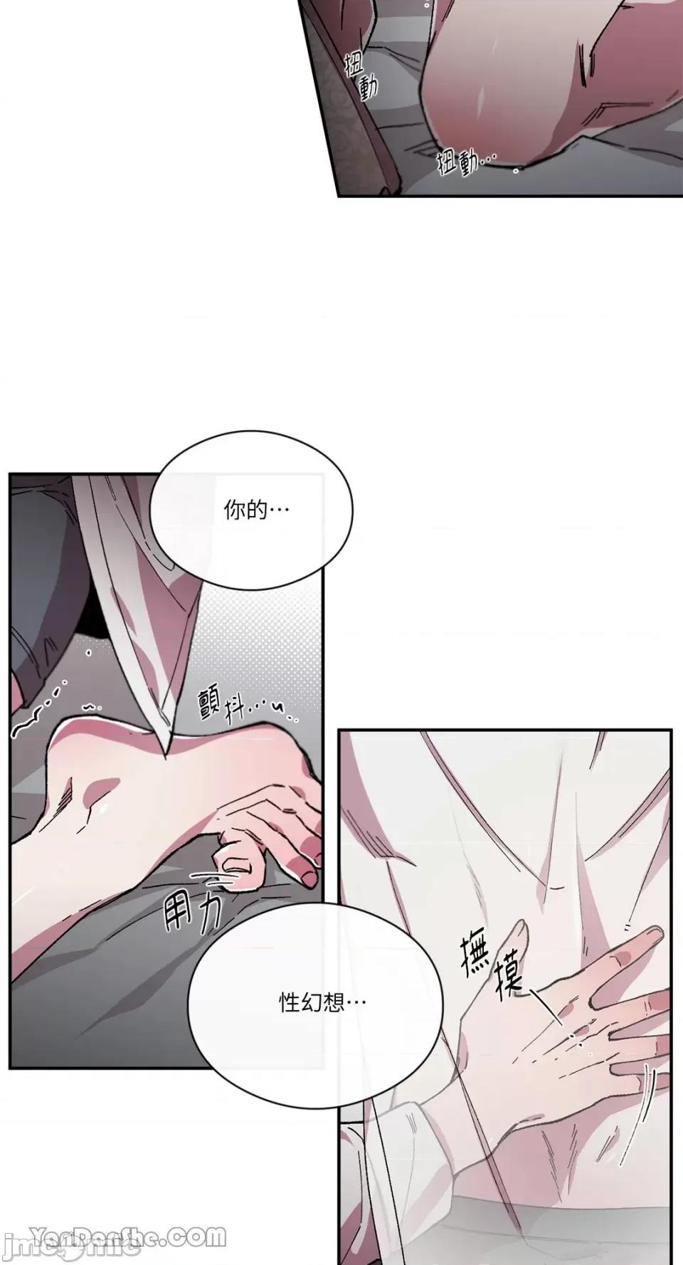 S极之花 S极之花-77 第34页