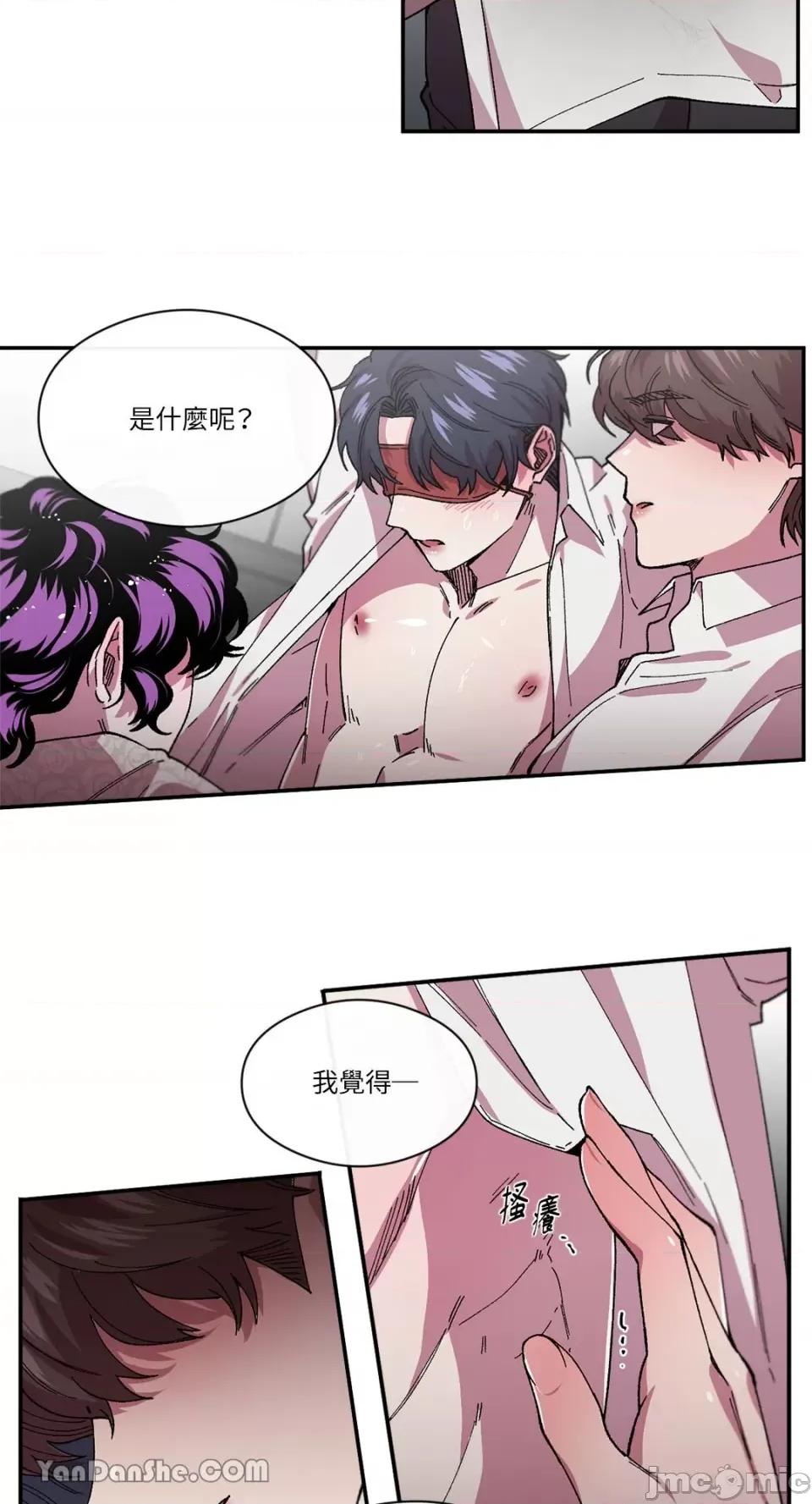S极之花 S极之花-77 第35页