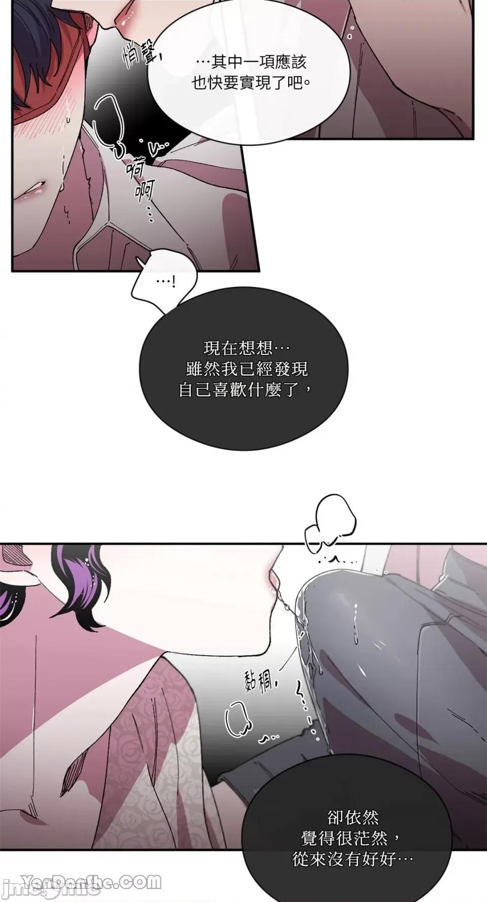 S极之花 S极之花-77 第36页
