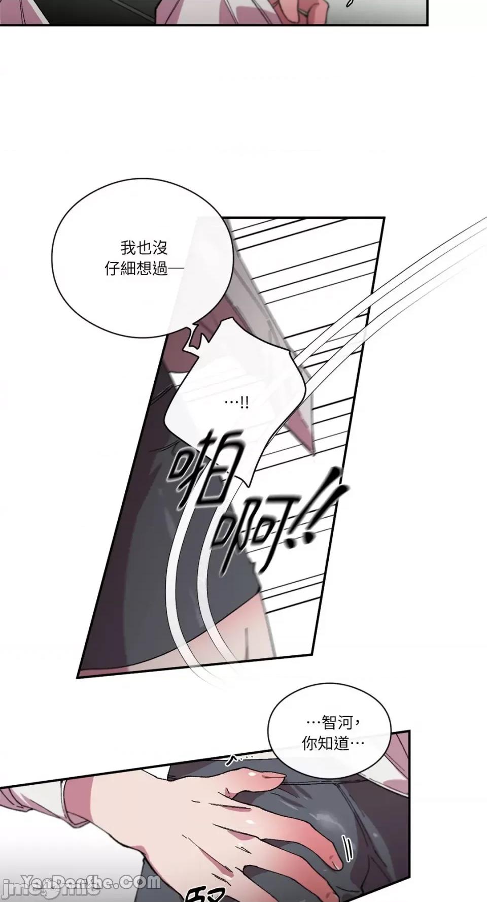 S极之花 S极之花-77 第38页