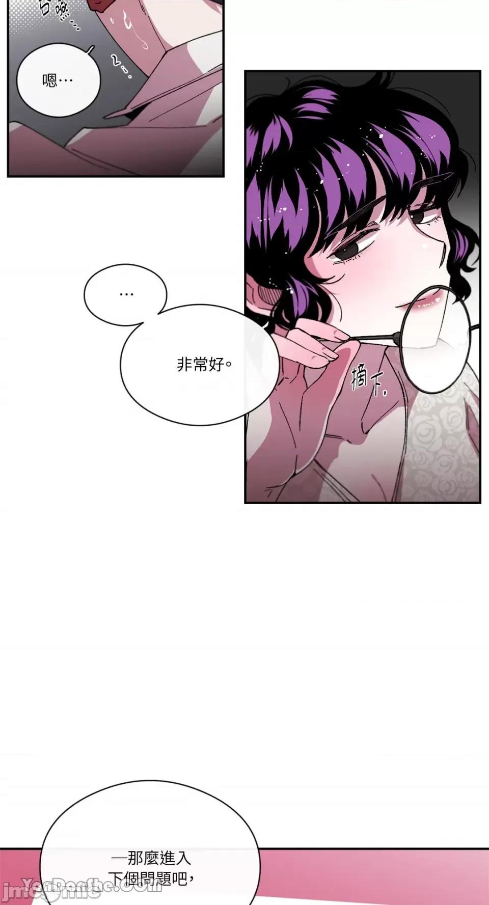 S极之花 S极之花-77 第41页