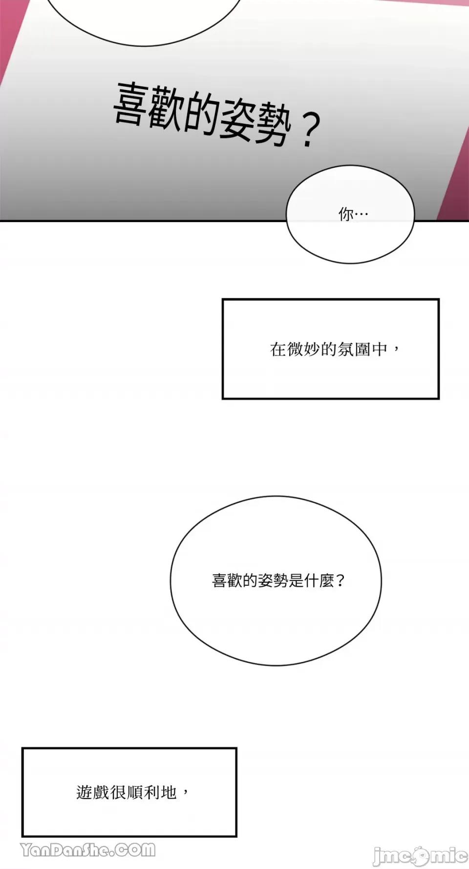 S极之花 S极之花-77 第42页