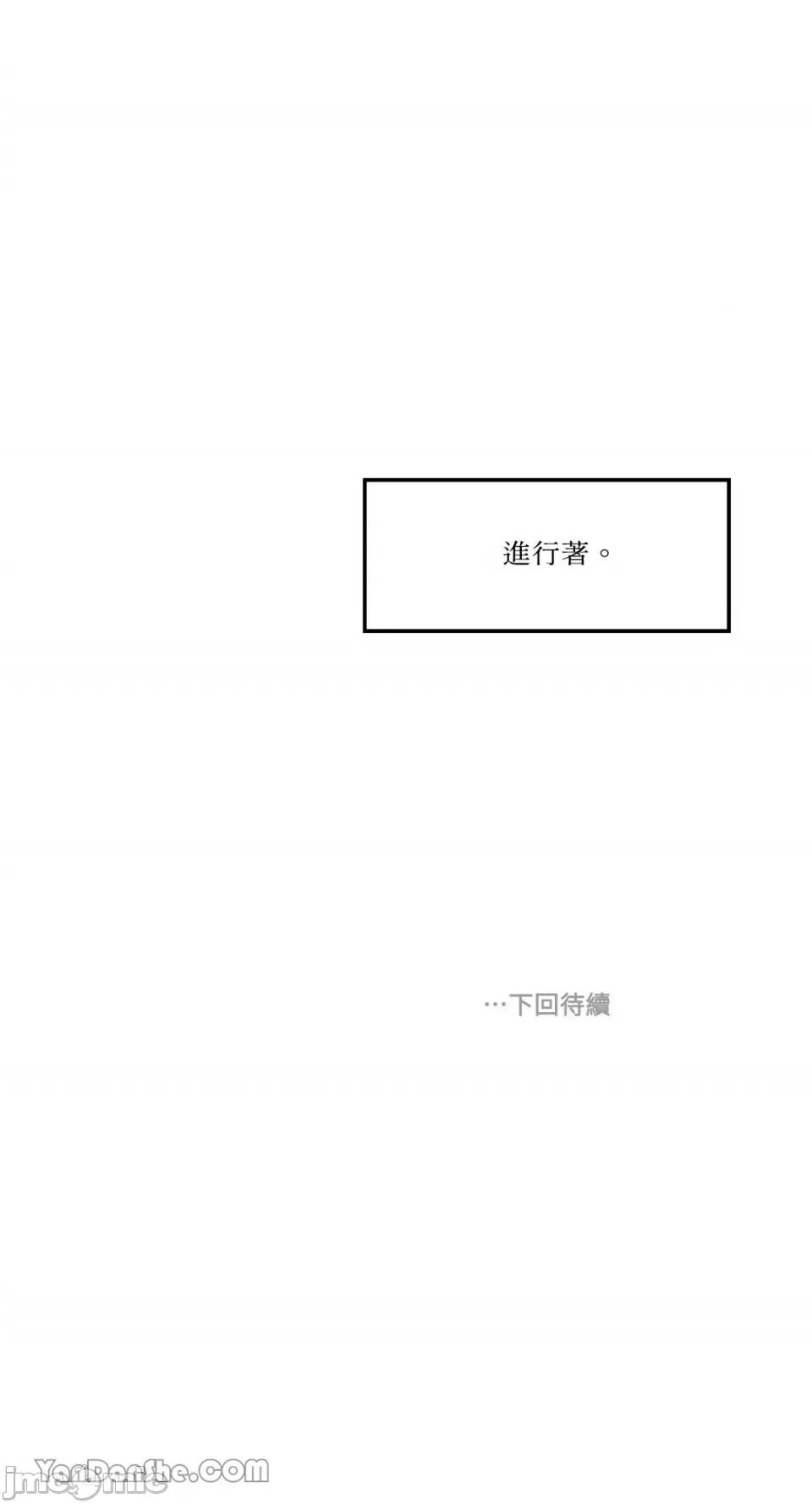 S极之花 S极之花-77 第43页