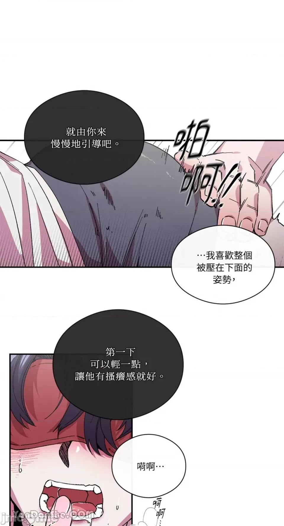 S极之花 S极之花-78 第1页