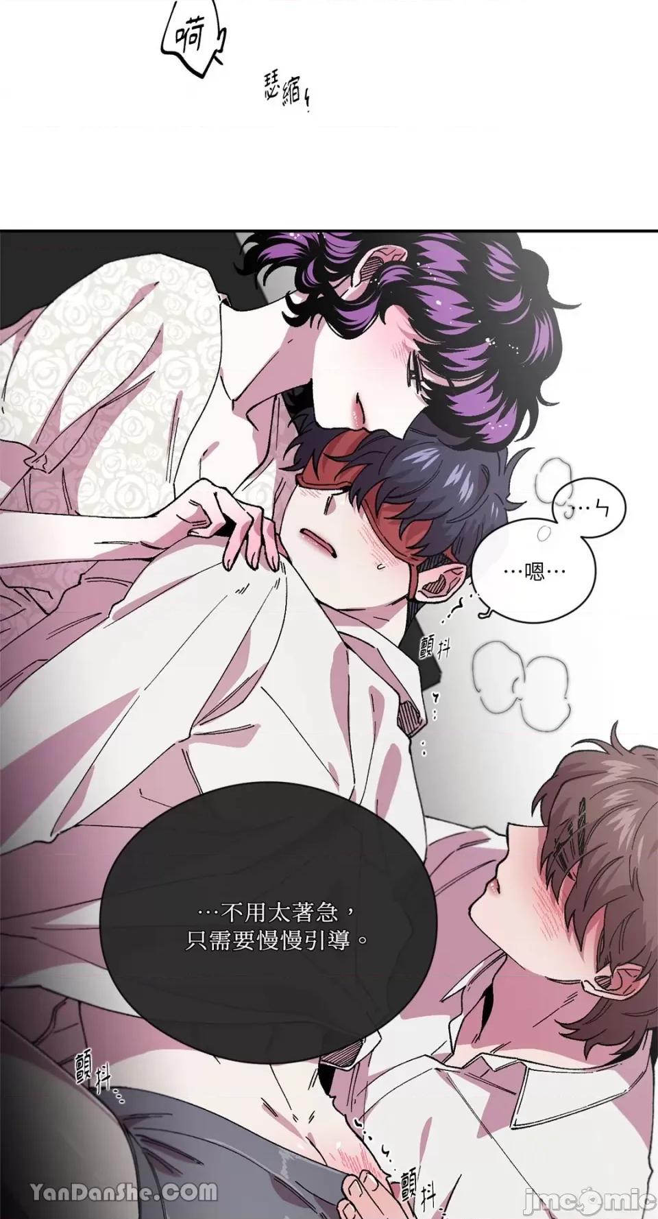 S极之花 S极之花-78 第3页