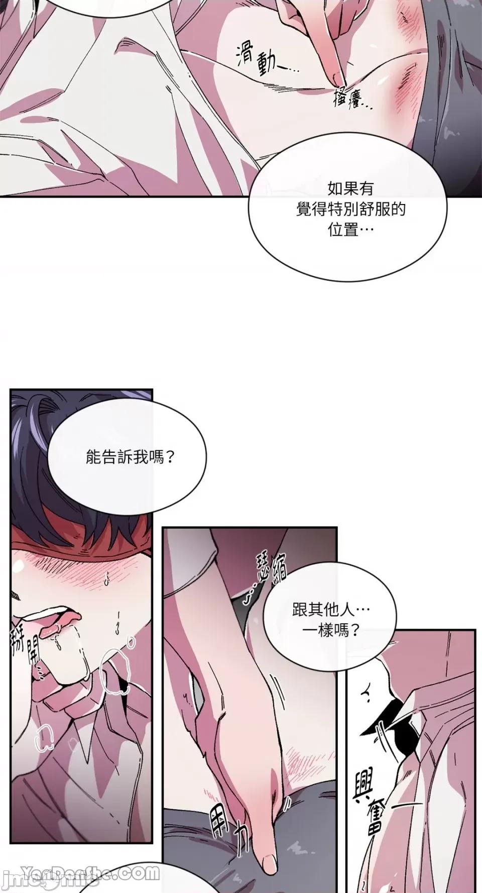 S极之花 S极之花-78 第6页