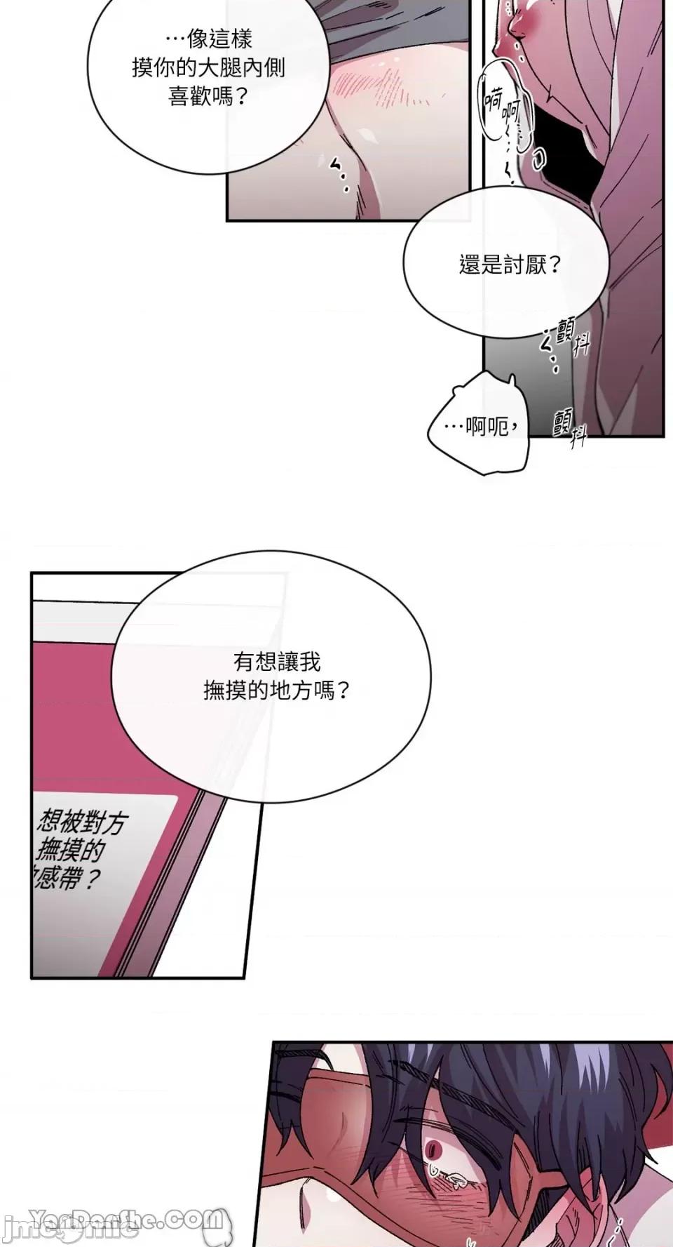 S极之花 S极之花-78 第7页