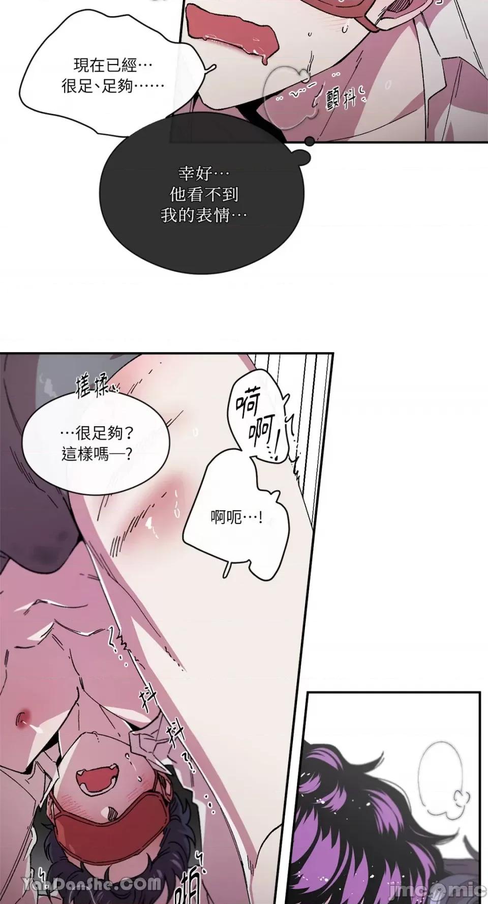 S极之花 S极之花-78 第8页
