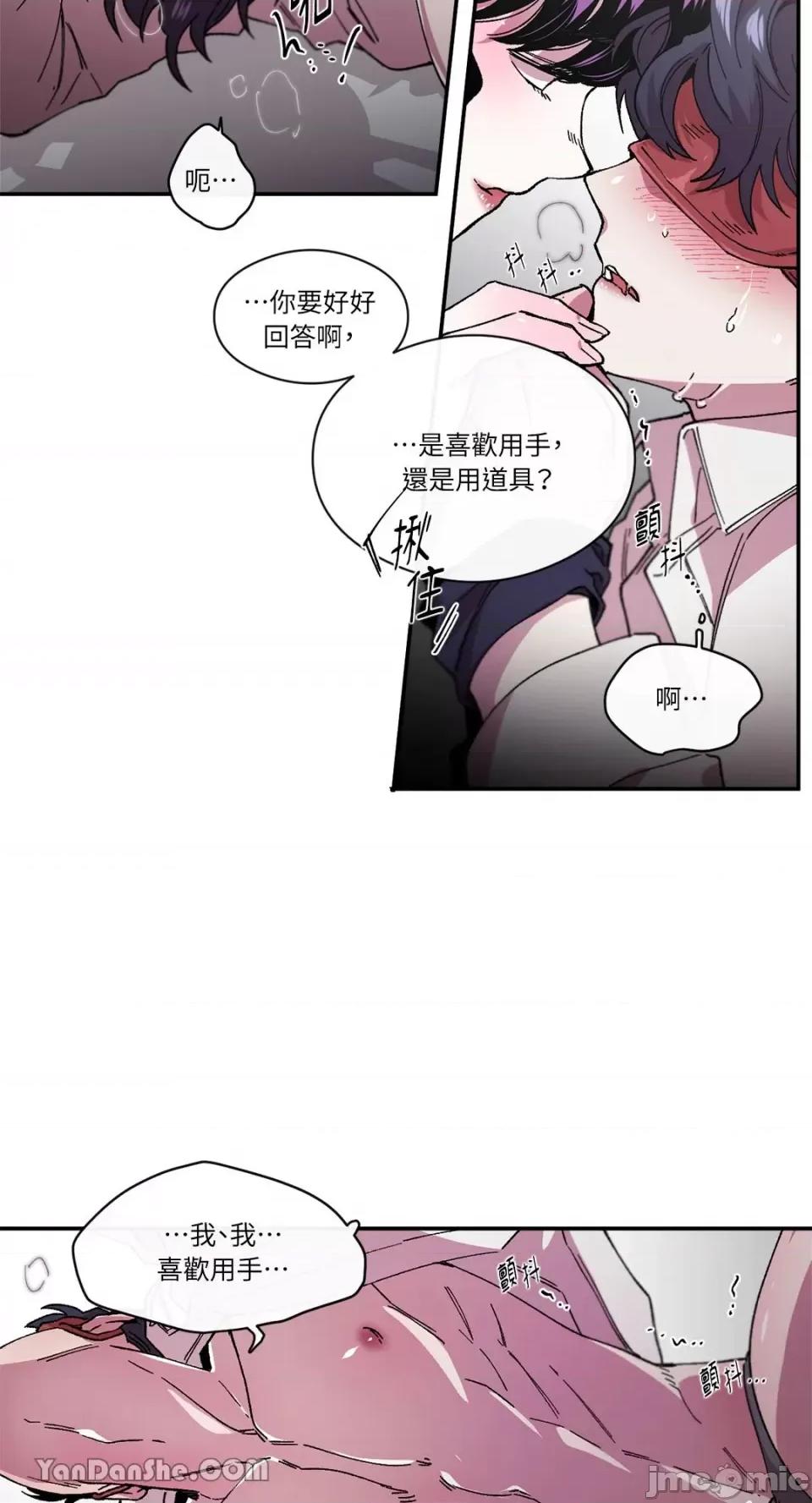 S极之花 S极之花-78 第9页