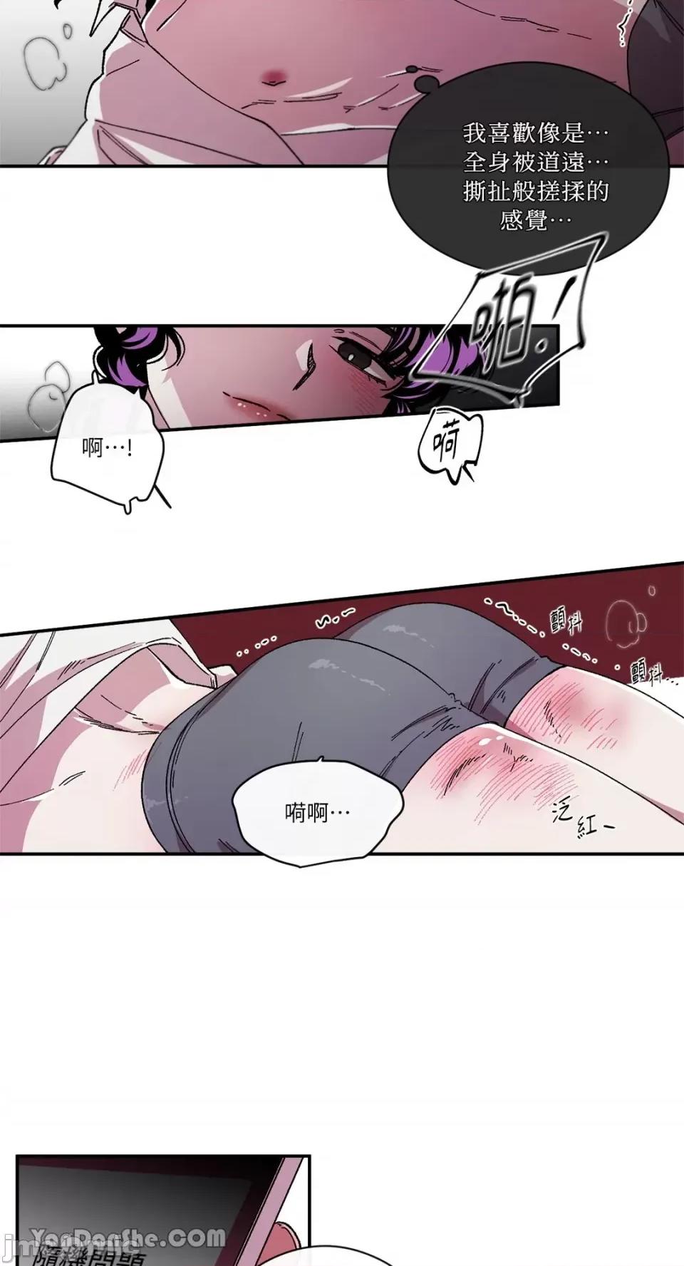 S极之花 S极之花-78 第10页