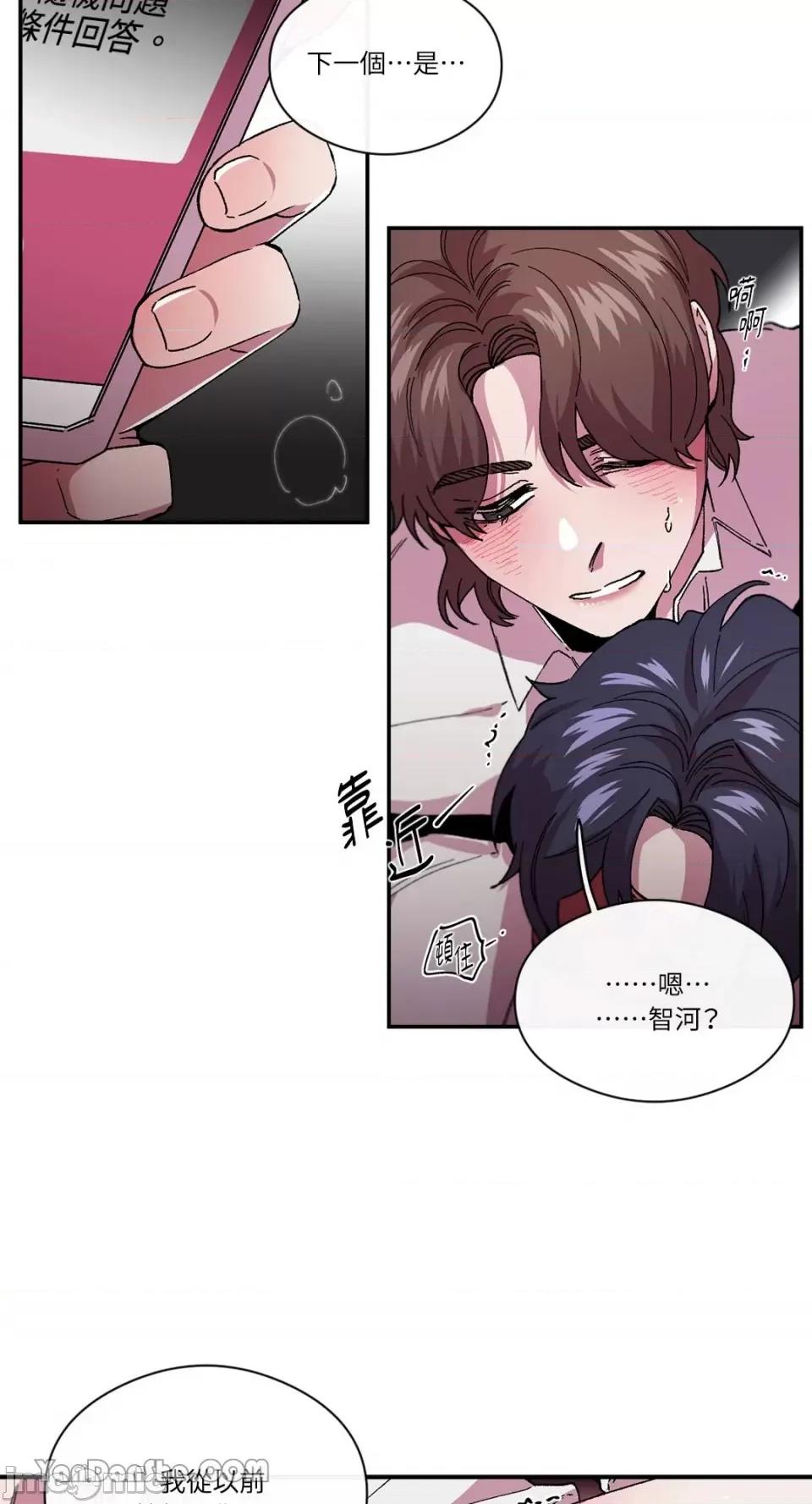 S极之花 S极之花-78 第11页