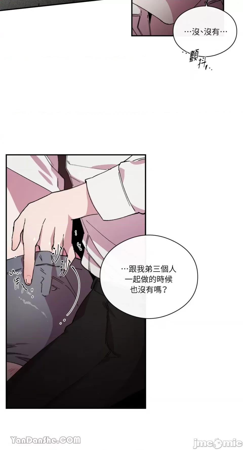 S极之花 S极之花-78 第13页