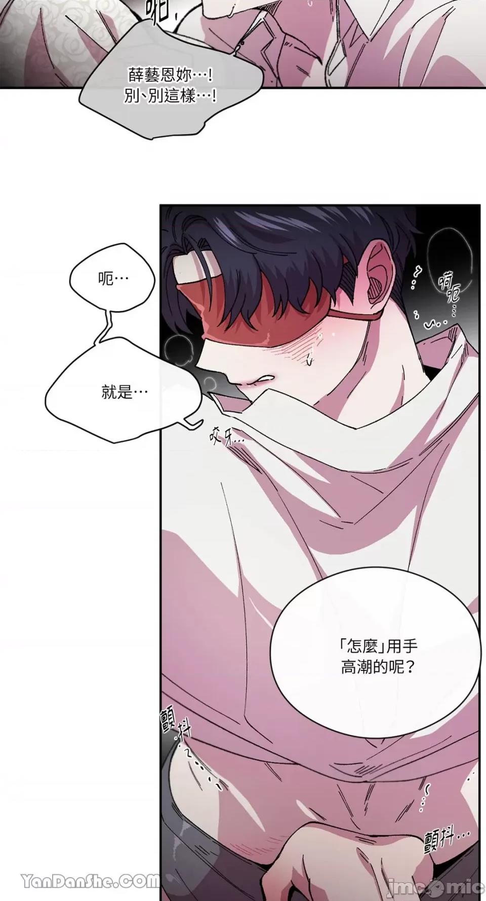 S极之花 S极之花-78 第15页