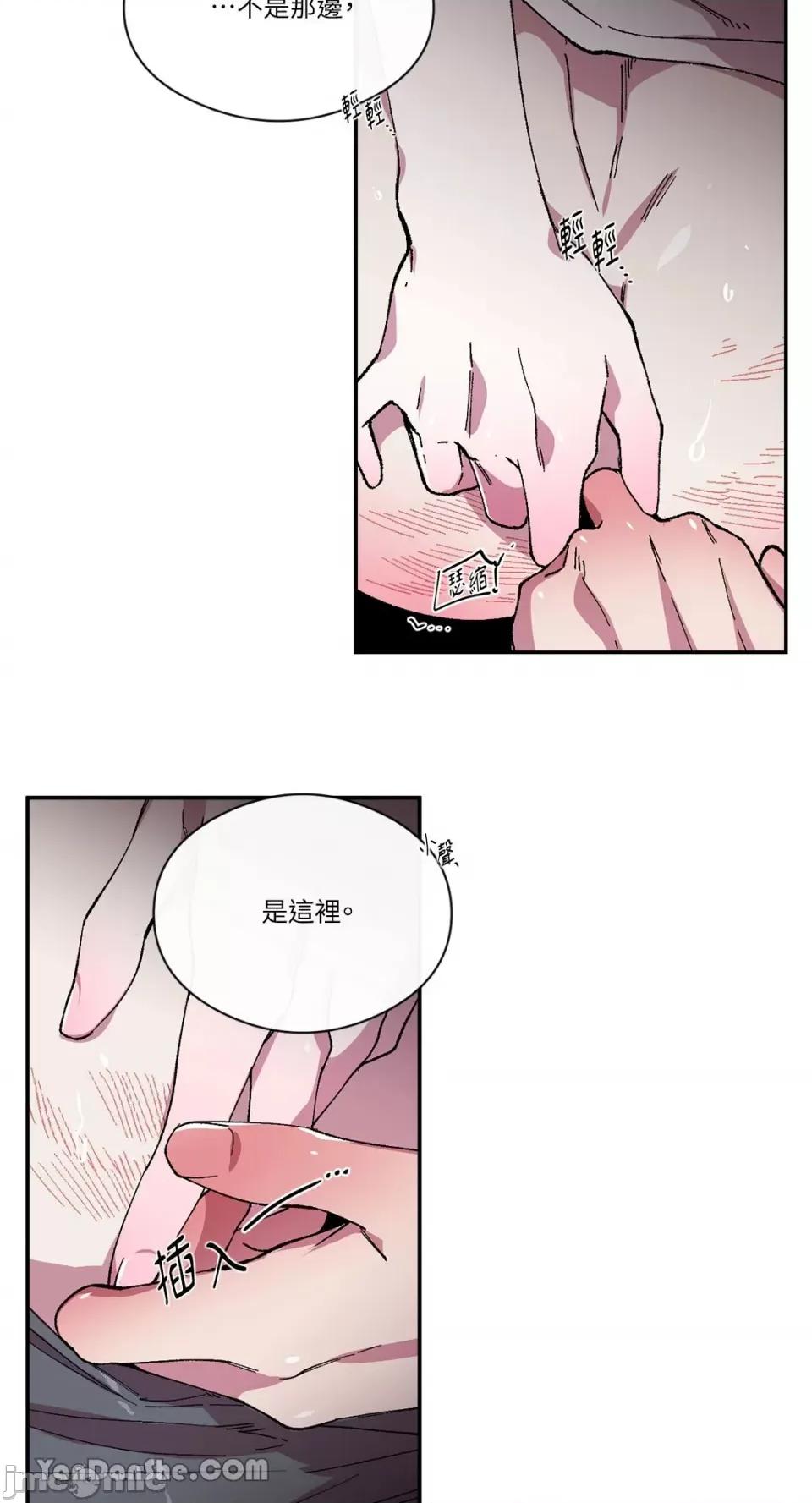 S极之花 S极之花-78 第21页