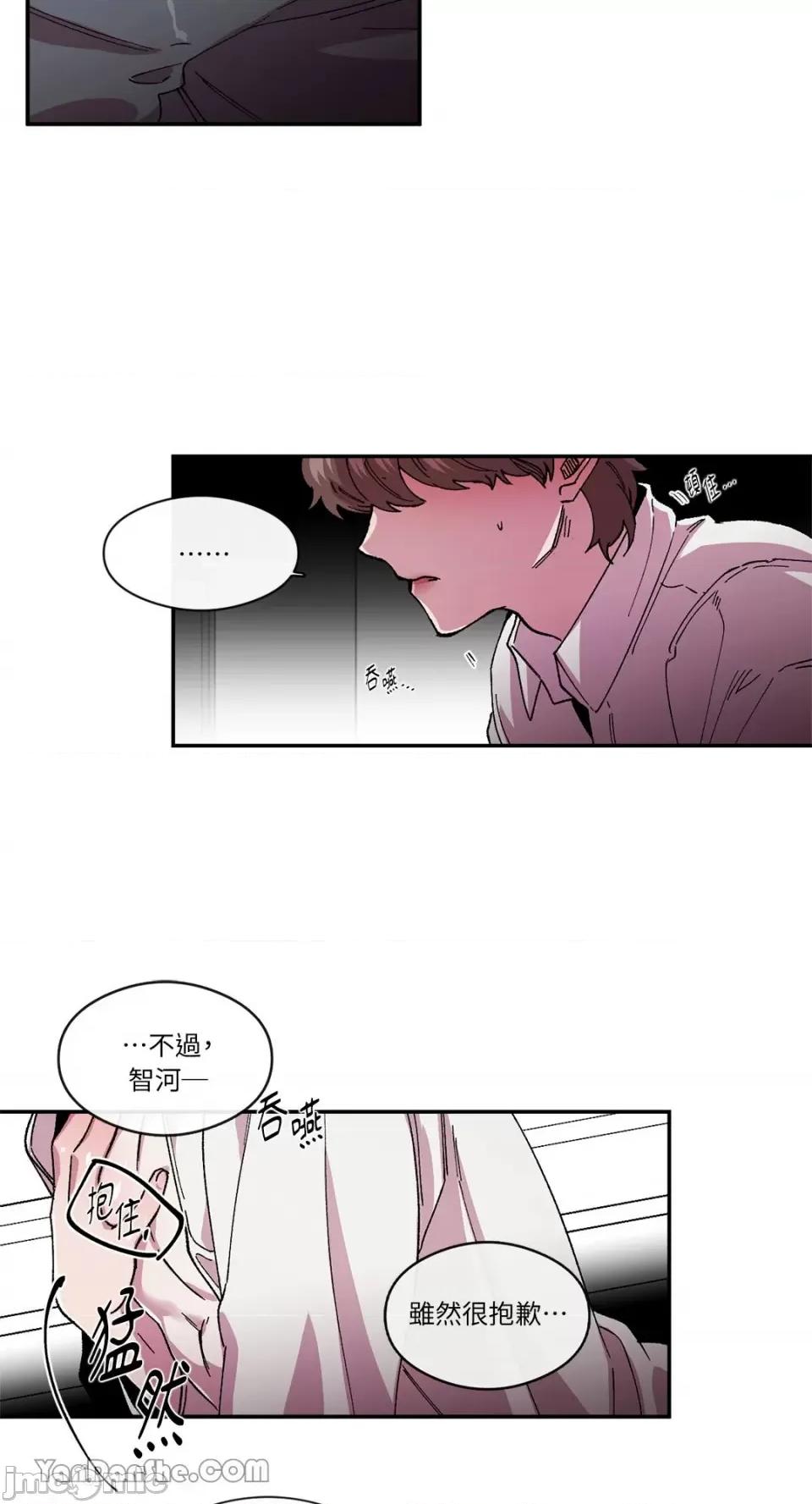 S极之花 S极之花-78 第22页