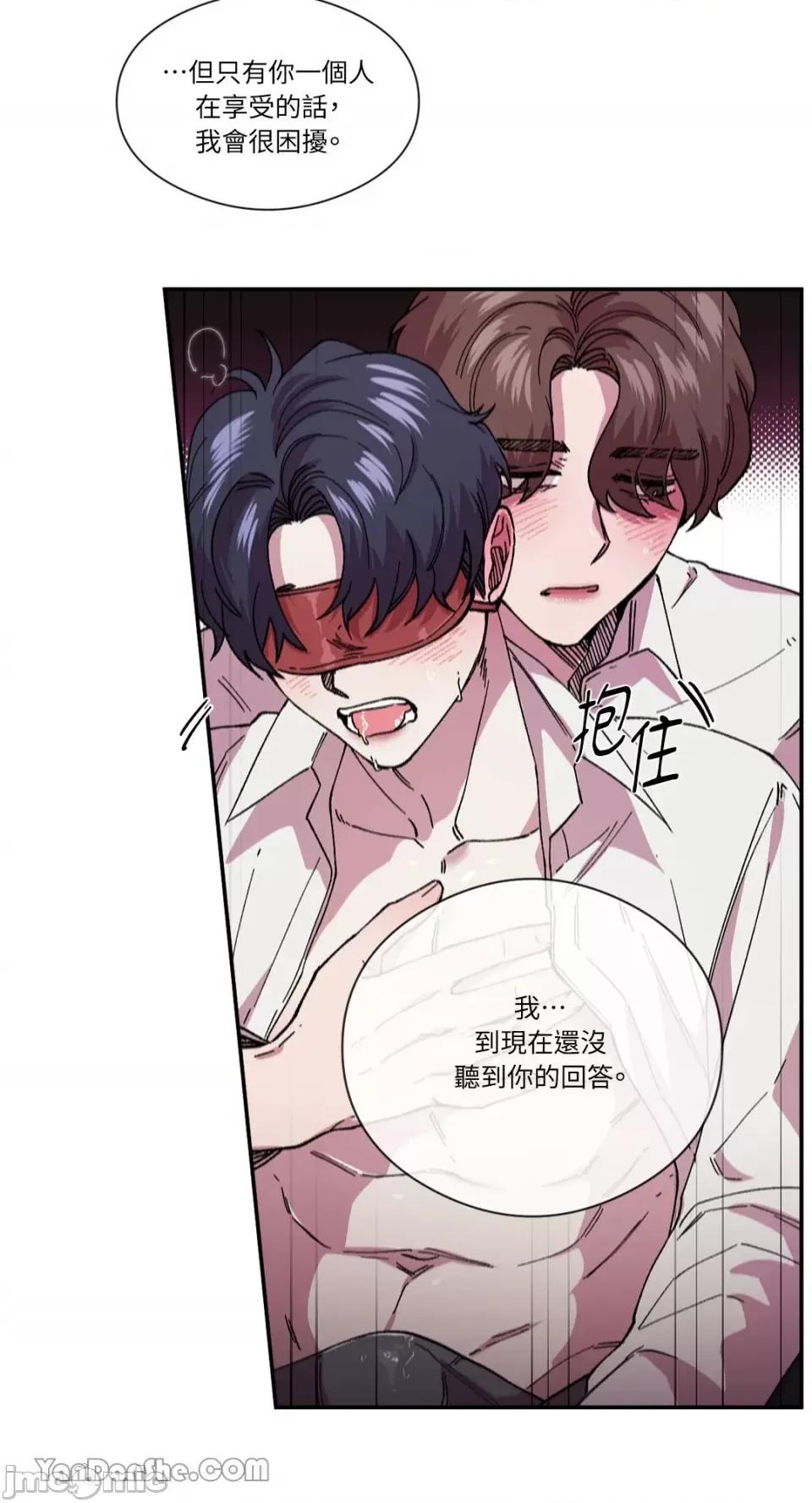 S极之花 S极之花-78 第23页