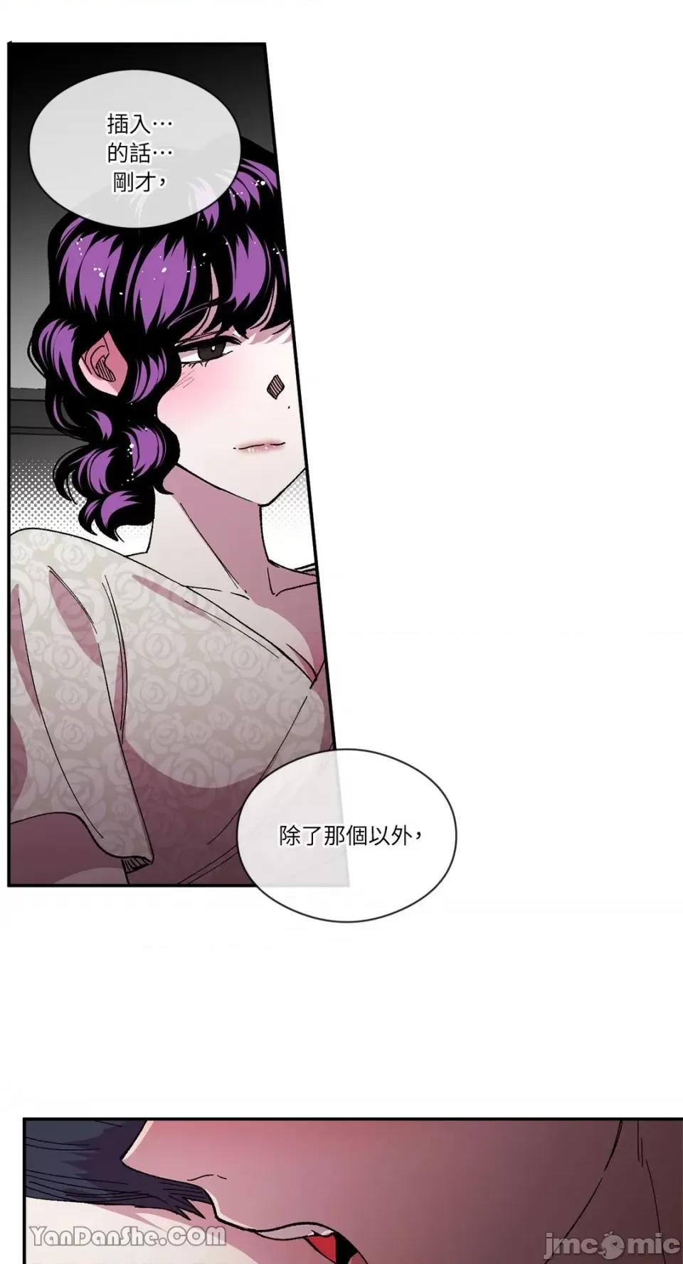 S极之花 S极之花-78 第24页