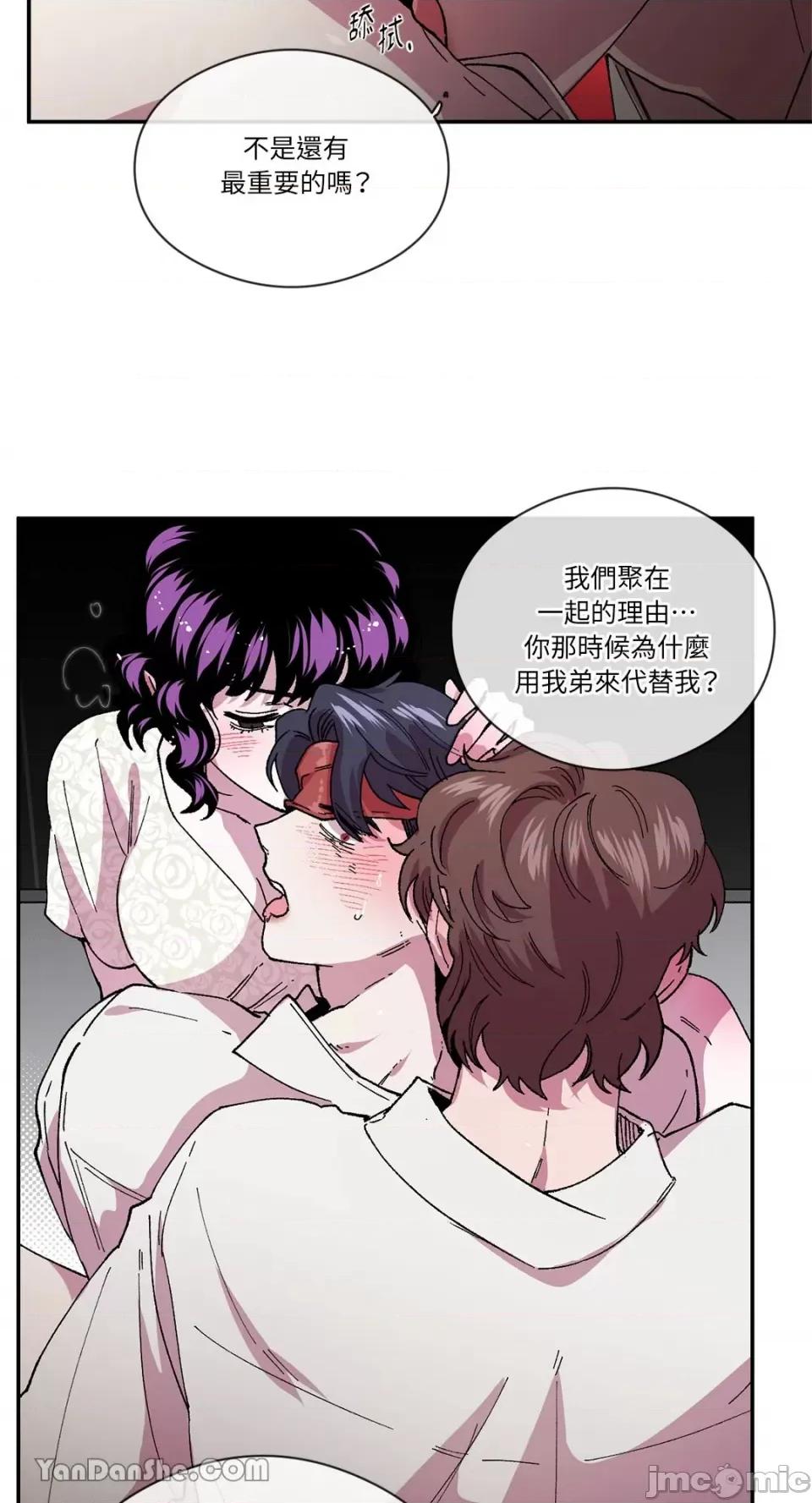 S极之花 S极之花-78 第25页